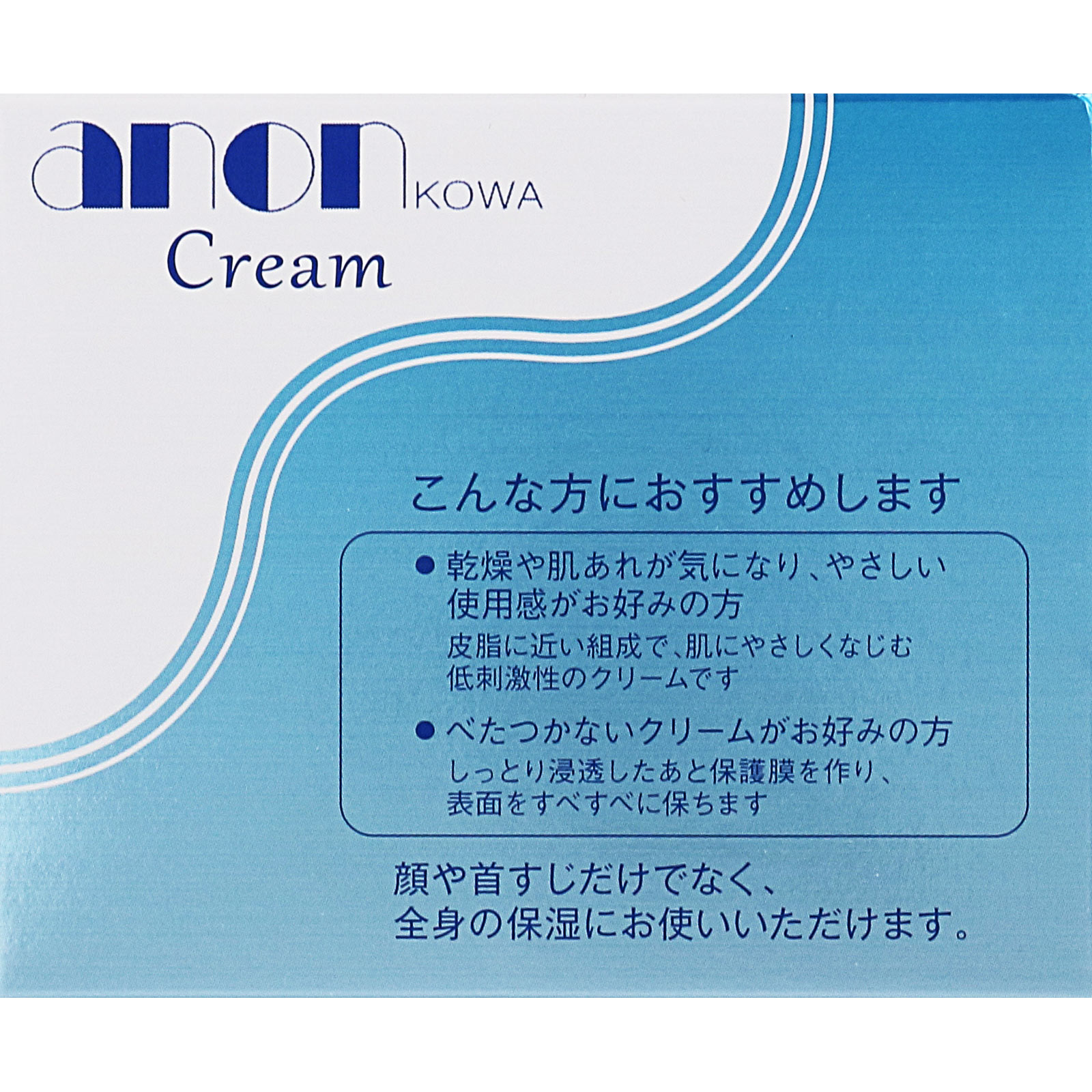 アノンコーワクリーム １６０ｇ 興和 (医薬部外品)
