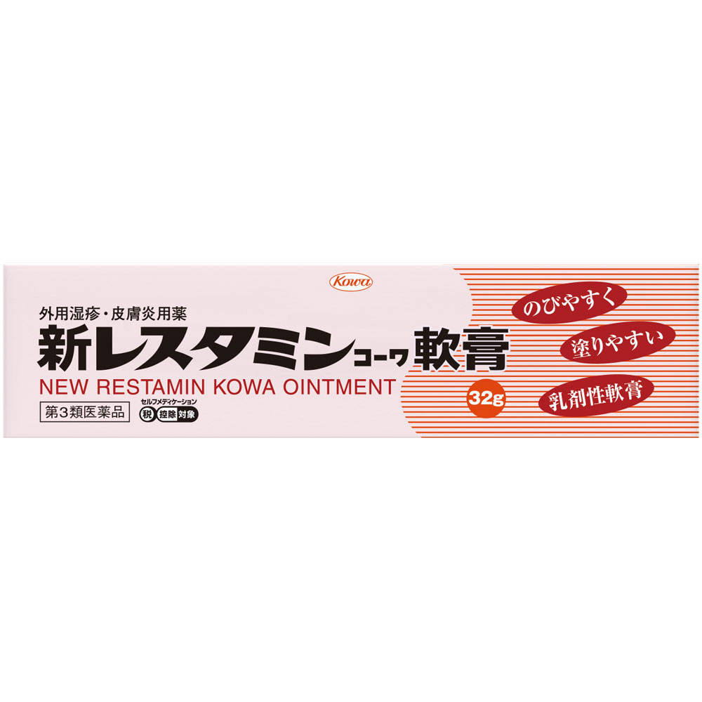 新レスタミンコーワ軟膏 ３２ｇ 興和 【第3類医薬品】