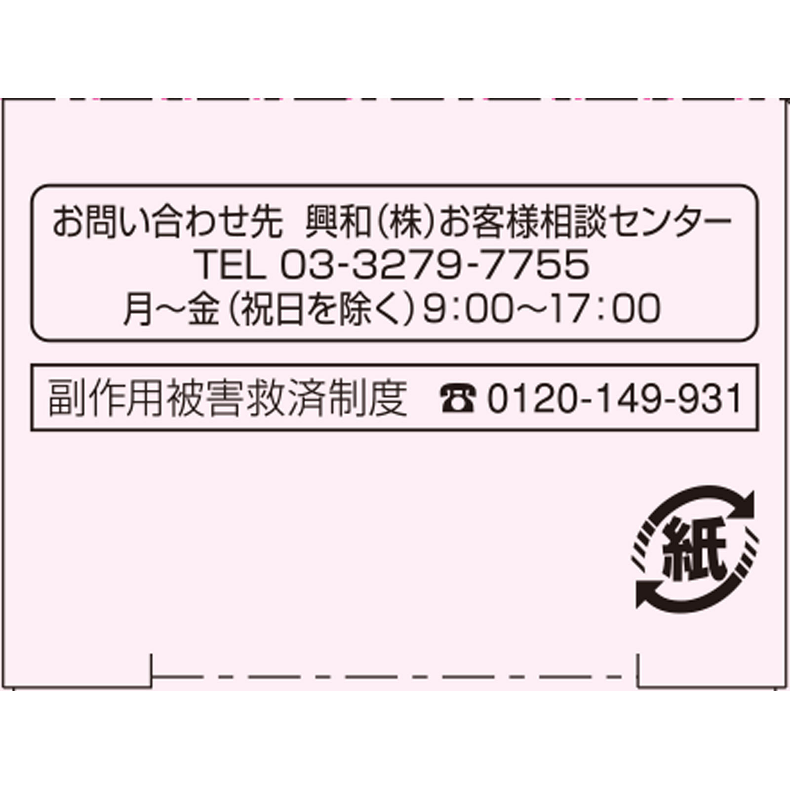 新レスタミンコーワ軟膏 ３２ｇ 興和 【第3類医薬品】