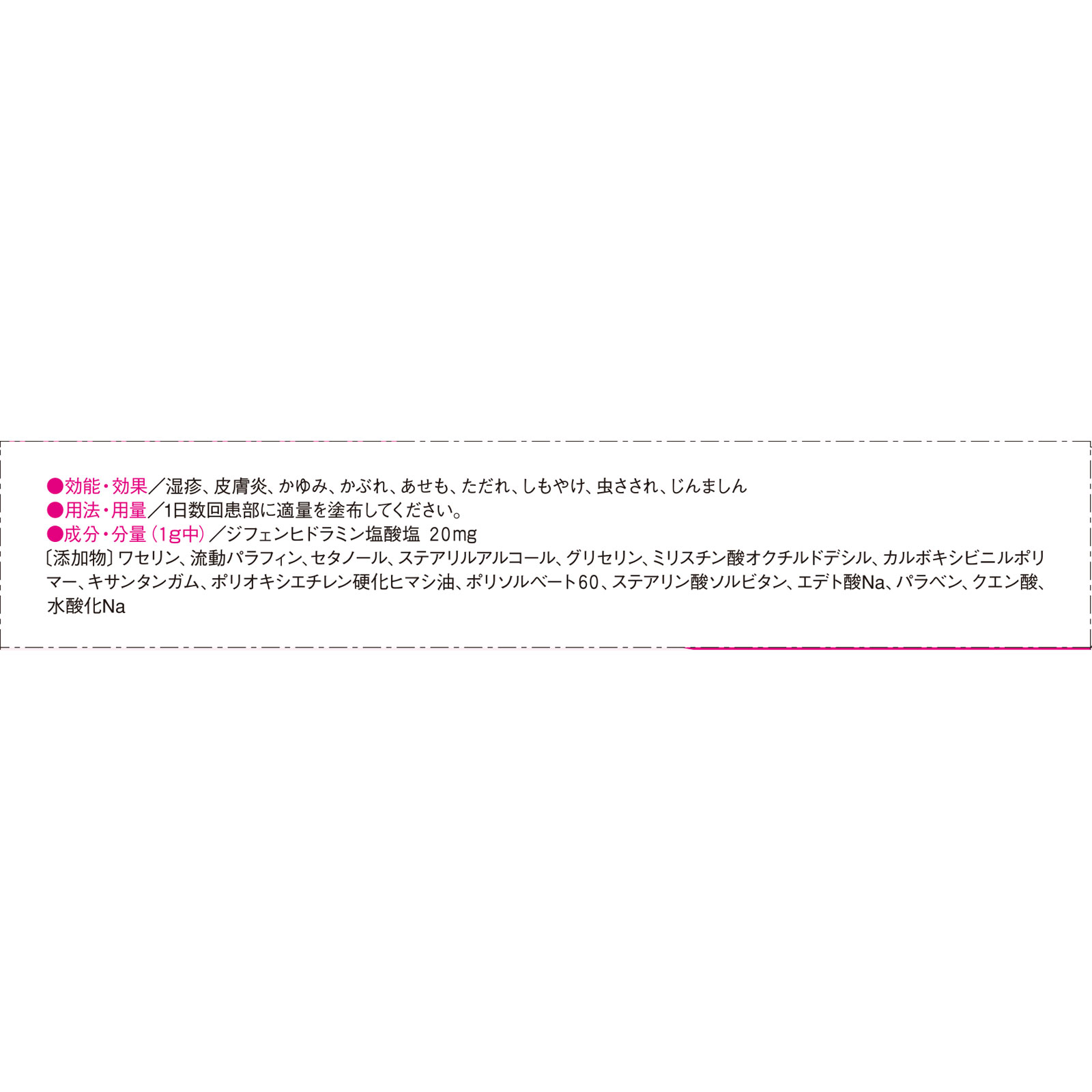 新レスタミンコーワ軟膏 ３２ｇ 興和 【第3類医薬品】