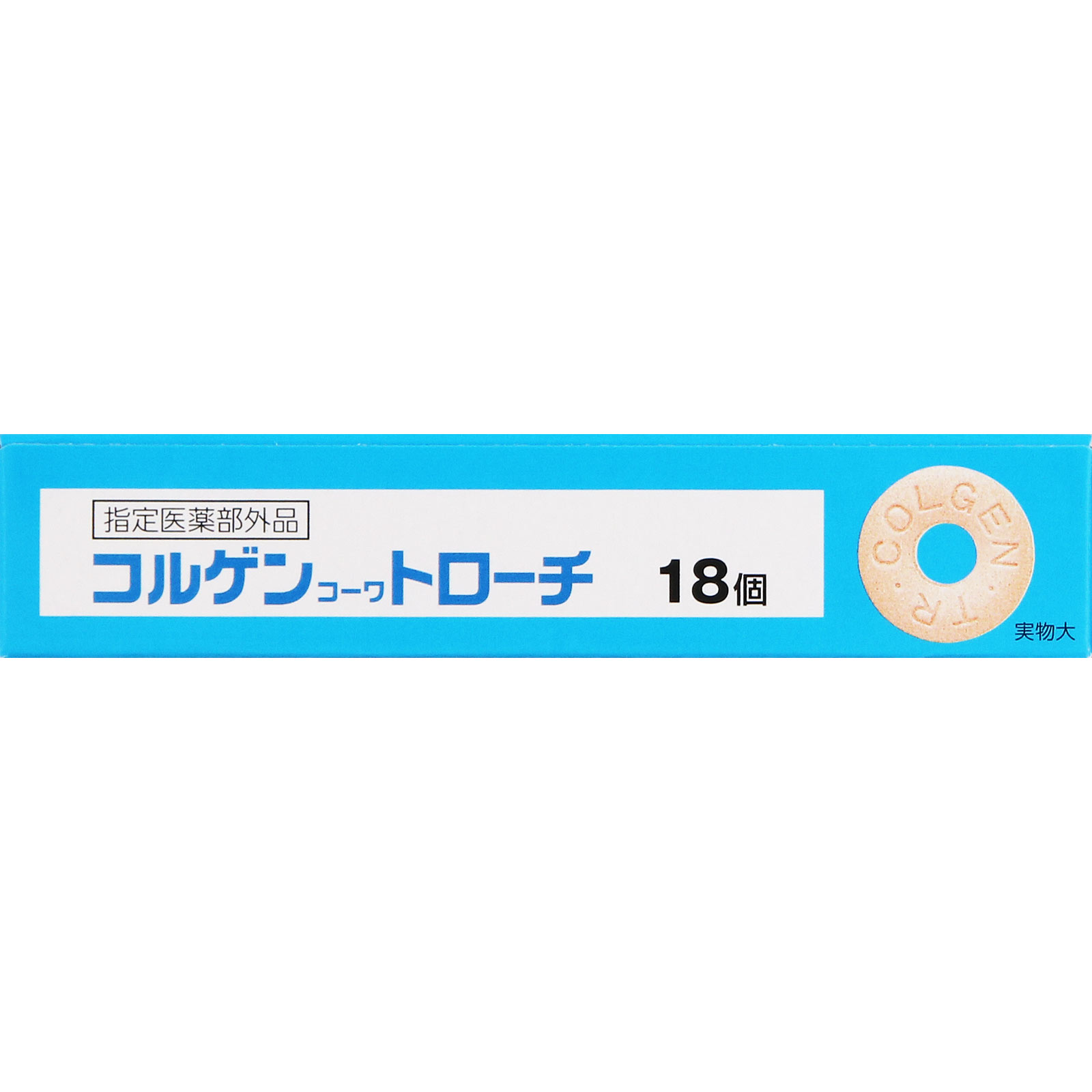 コルゲンコーワトローチ １８錠 興和 (指定医薬部外品)