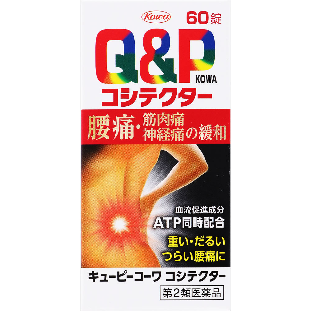 キューピーコーワコシテクター ６０錠 興和 【第2類医薬品】