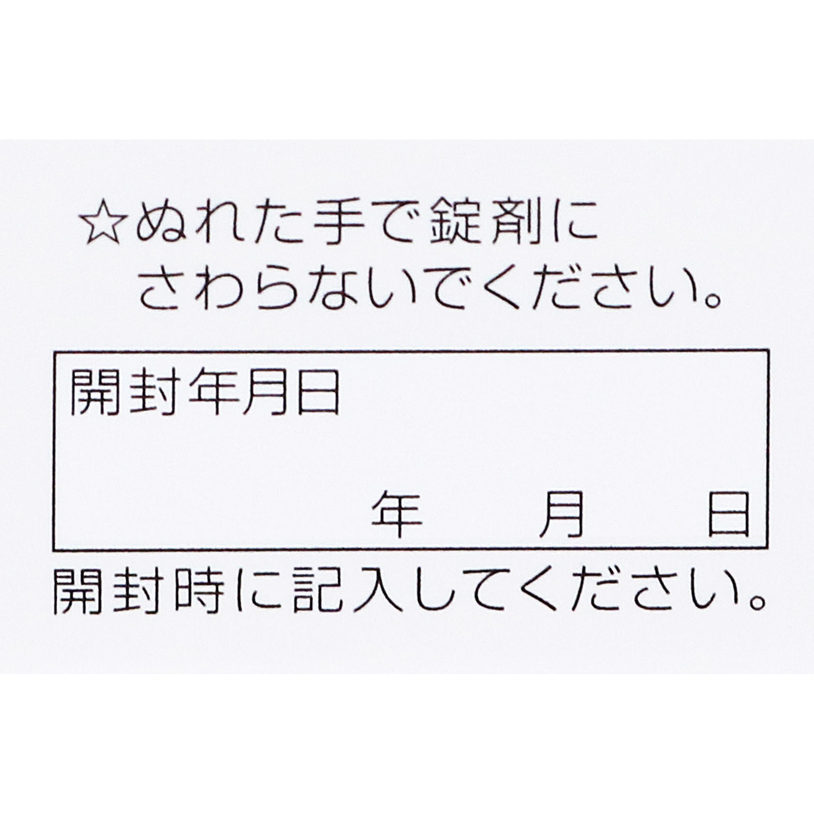キューピーコーワコシテクター ６０錠 興和 【第2類医薬品】