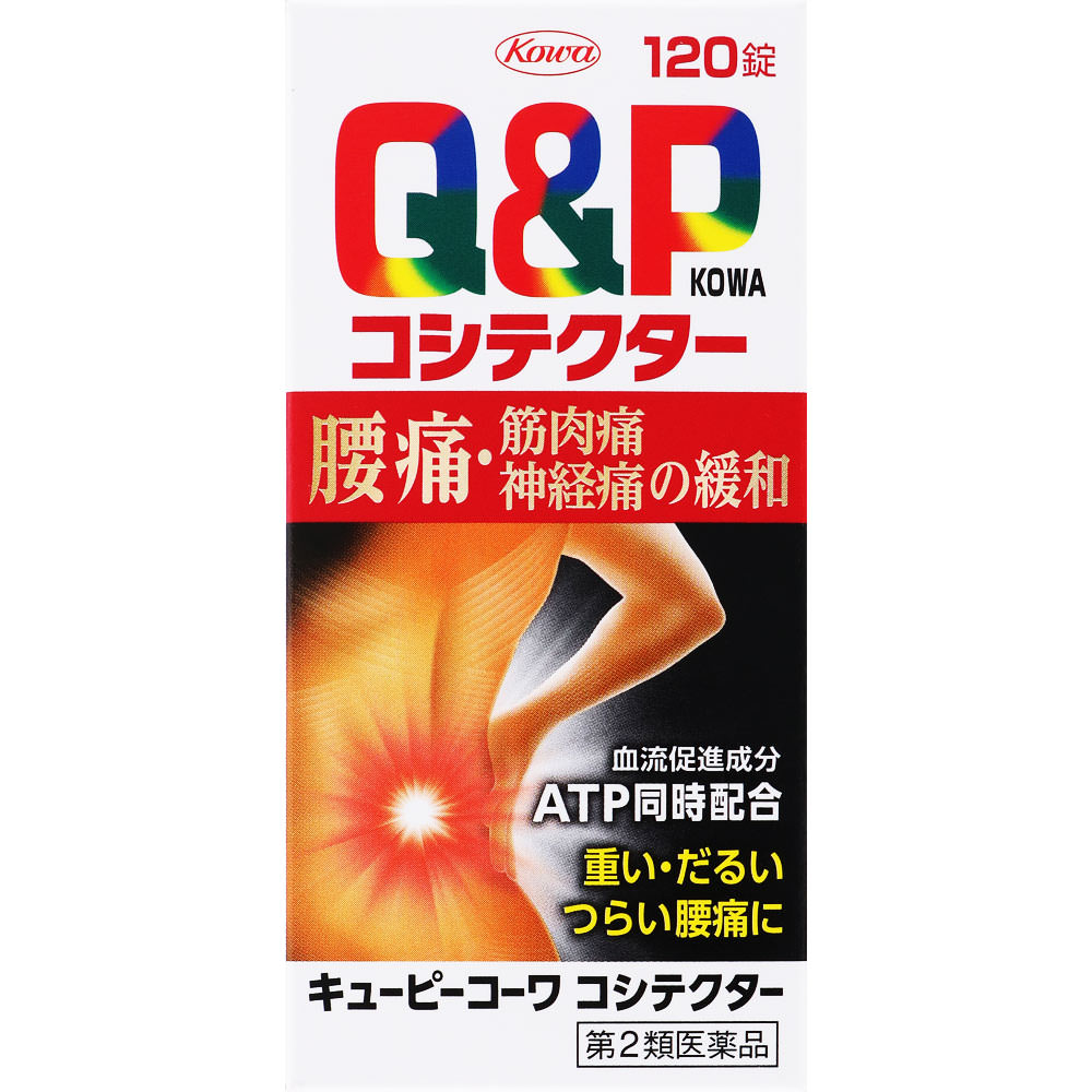 キューピーコーワコシテクター １２０錠 興和 【第2類医薬品】