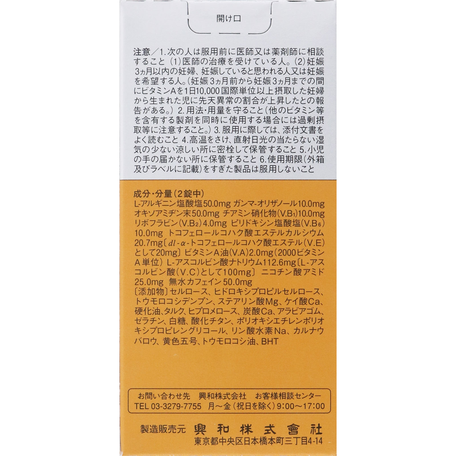 キューピーコーワゴールドＡ １８０錠 興和 (指定医薬部外品)
