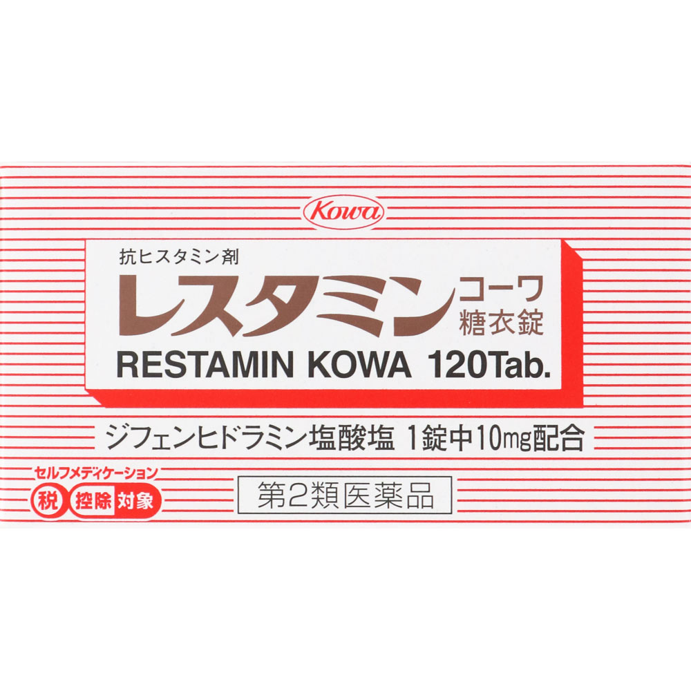 レスタミンコーワ糖衣錠 １２０錠 興和 【第2類医薬品】