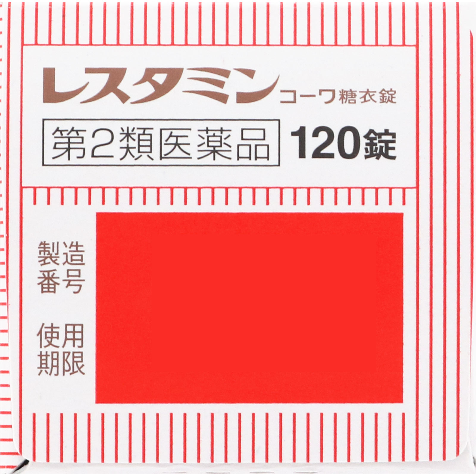 レスタミンコーワ糖衣錠 １２０錠 興和 【第2類医薬品】