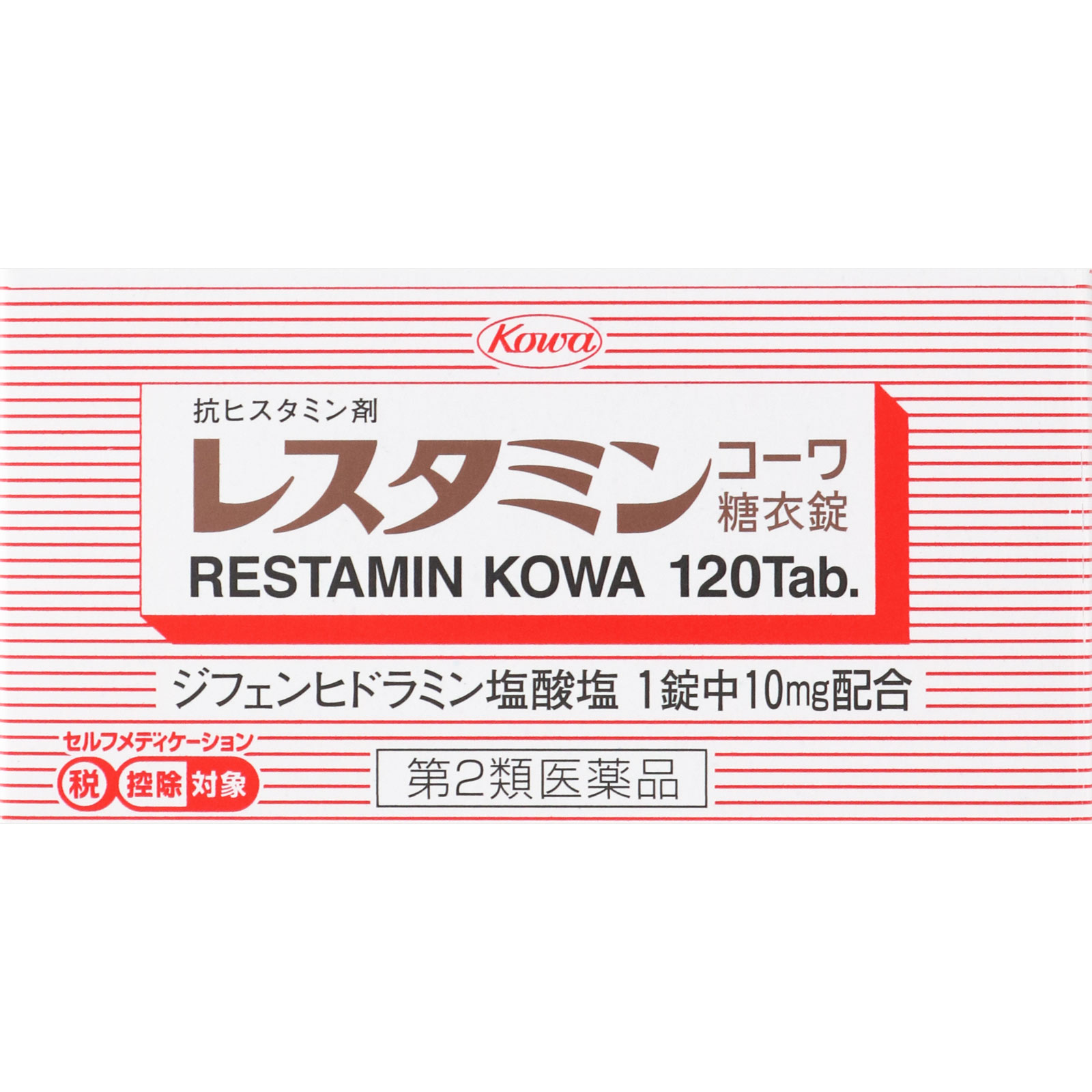 レスタミンコーワ糖衣錠 １２０錠 興和 【第2類医薬品】