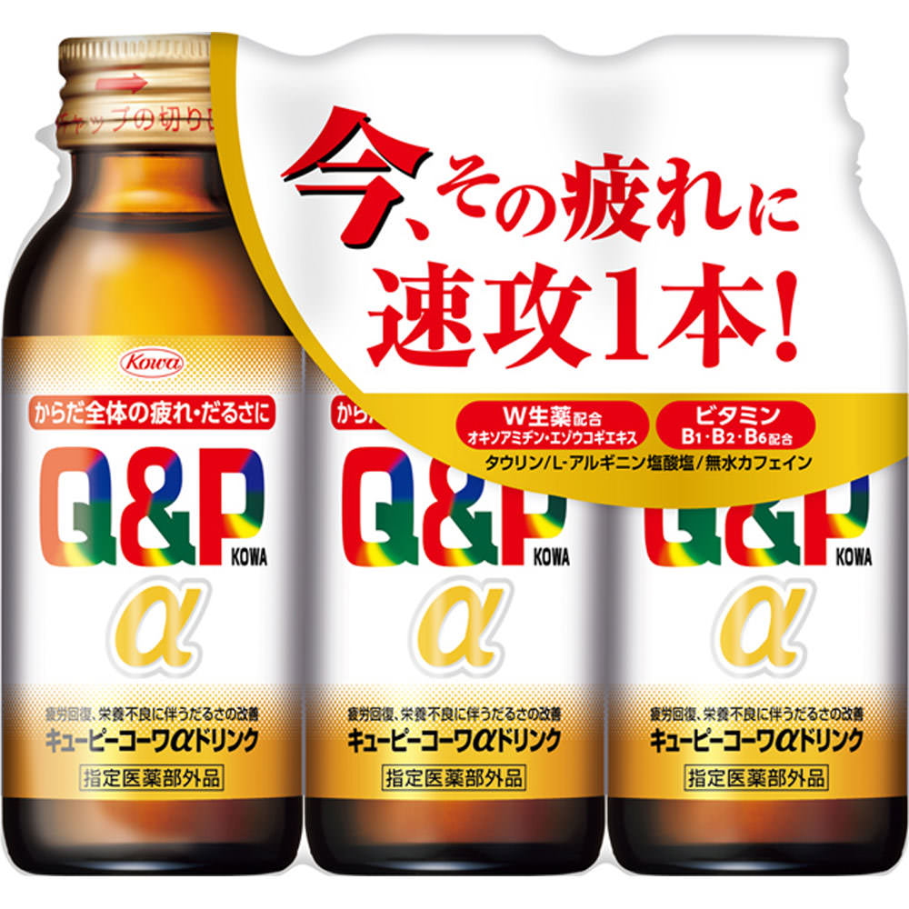 キューピーコーワαドリンク | マツキヨココカラオンラインストア
