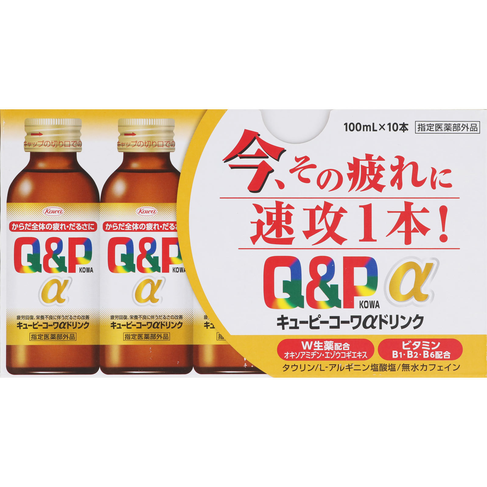 キューピーコーワαドリンク １００ｍＬ×１０ 興和 (指定医薬部外品)