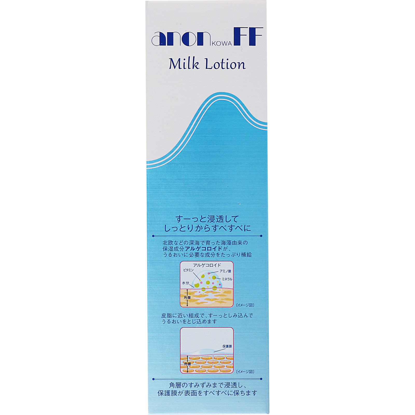 アノンコーワＦＦ乳液 １２０ｍｌ 興和 (医薬部外品)