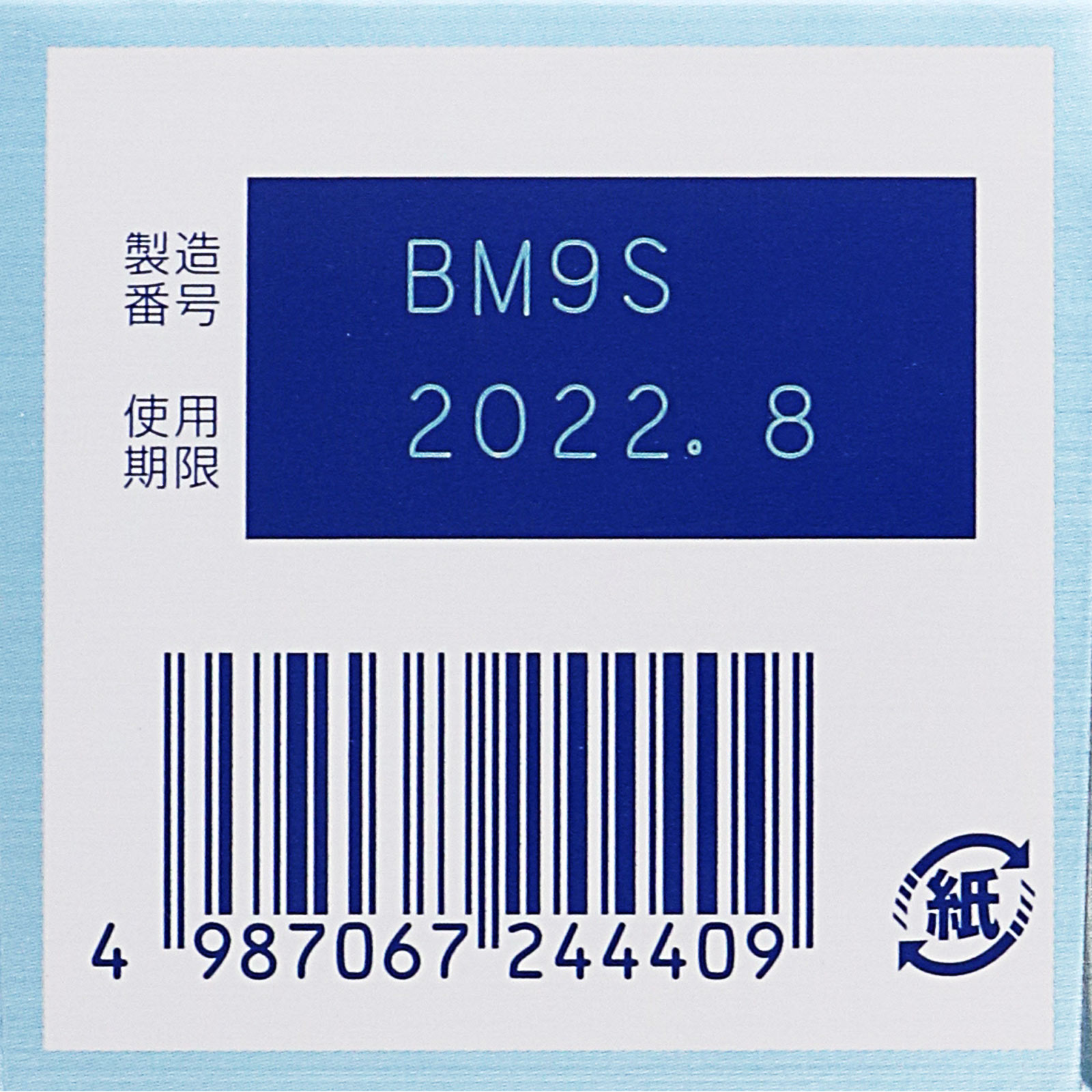 アノンコーワＦＦ乳液 １２０ｍｌ 興和 (医薬部外品)