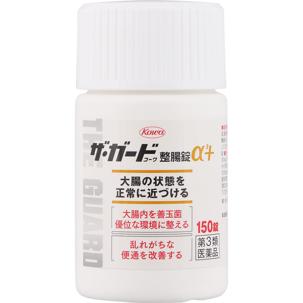 ザ・ガードコーワ整腸錠α3＋ １５０錠 興和 【第3類医薬品】