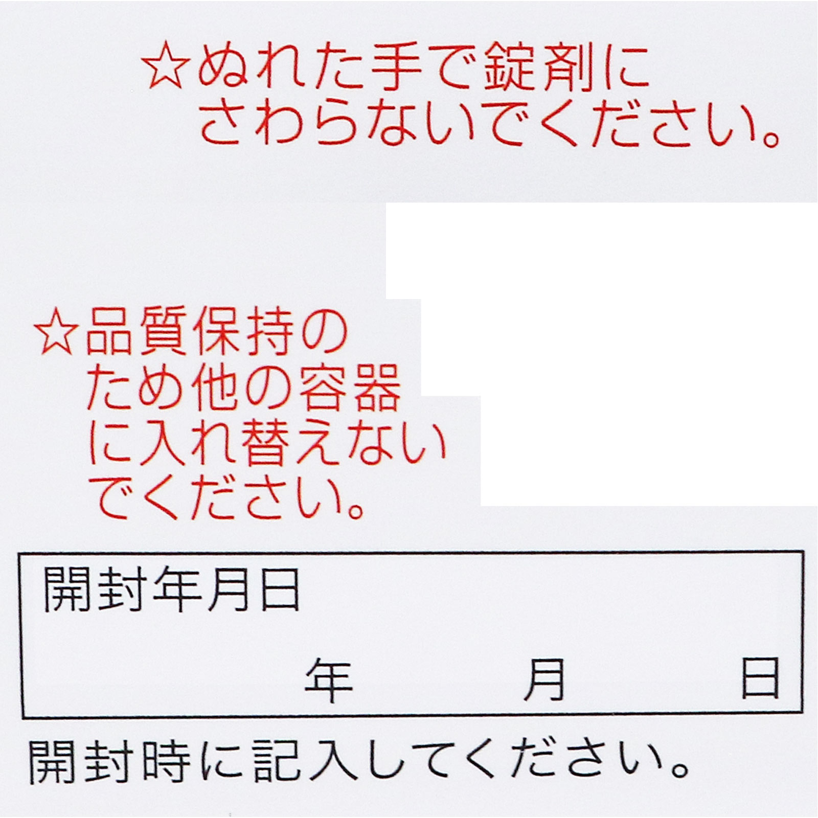 ザ・ガードコーワ整腸錠α3＋ | マツキヨココカラオンラインストア