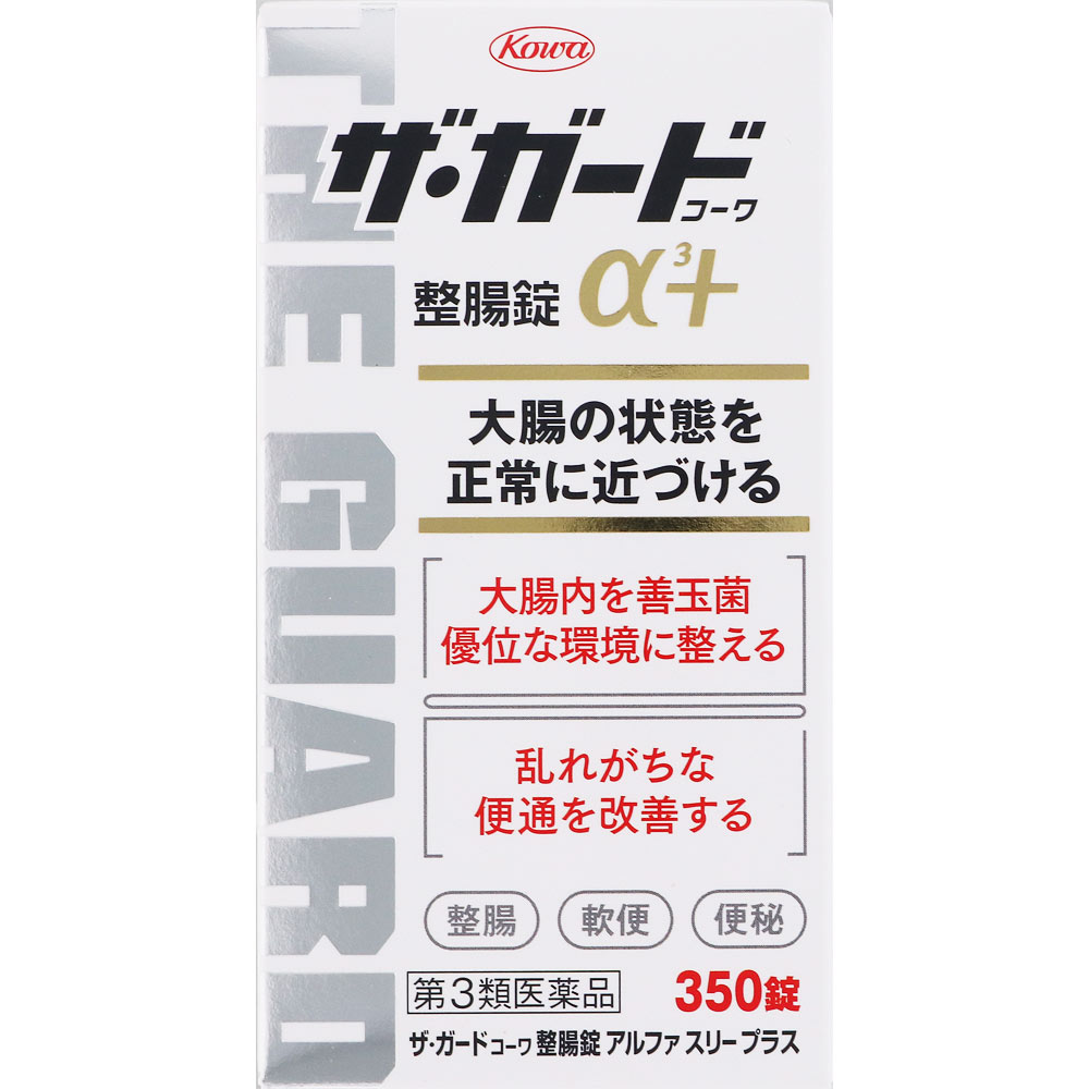 ザ・ガードコーワ整腸錠α3＋ ３５０錠 興和 【第3類医薬品】