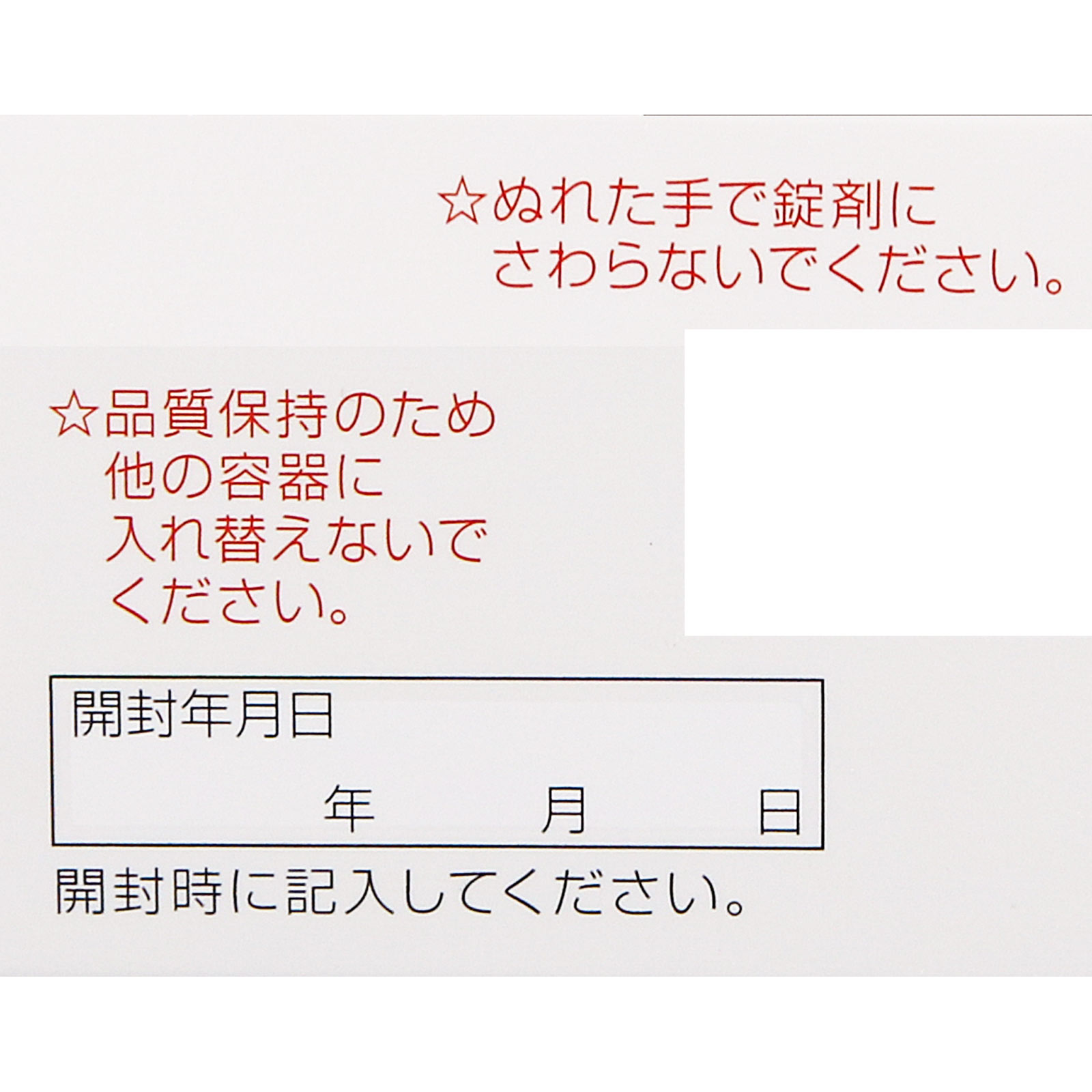 ザ・ガードコーワ整腸錠α3＋ | マツキヨココカラオンラインストア