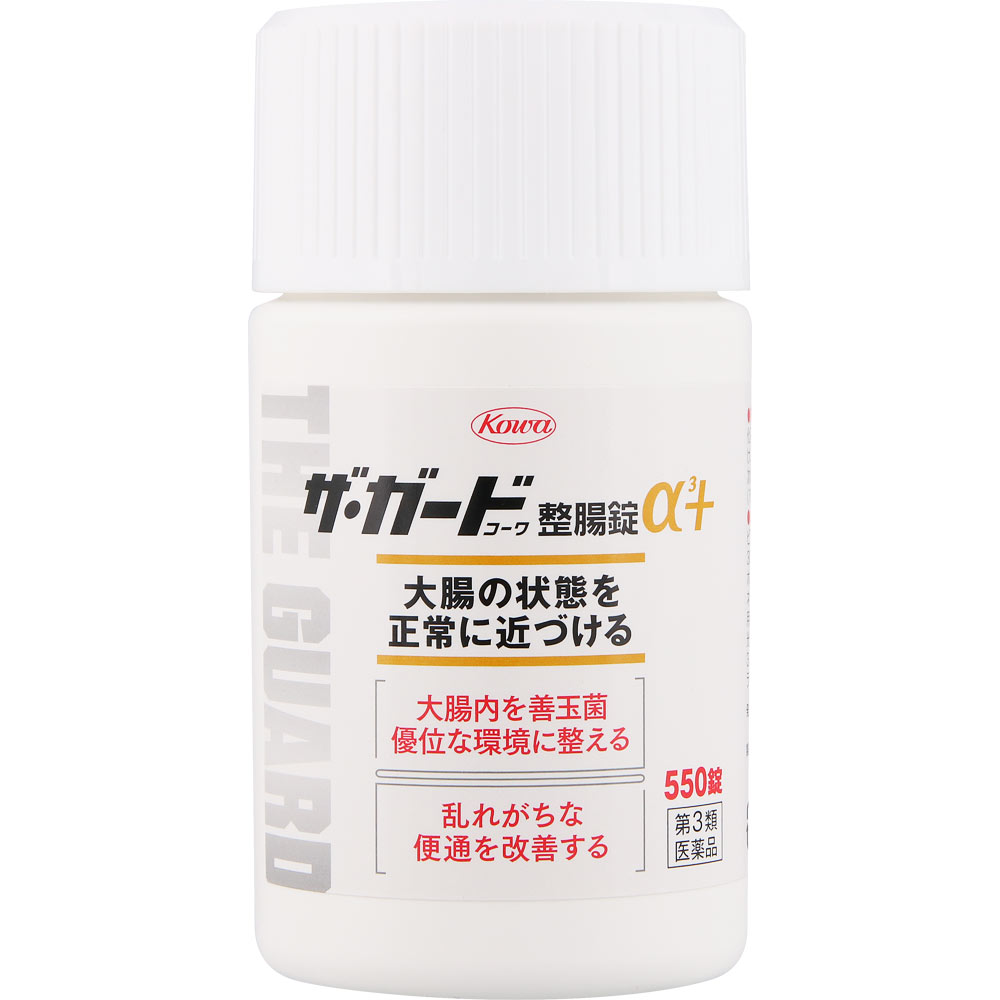 ザ・ガードコーワ整腸錠α3+ 550錠 興和 【第3類医薬品】
