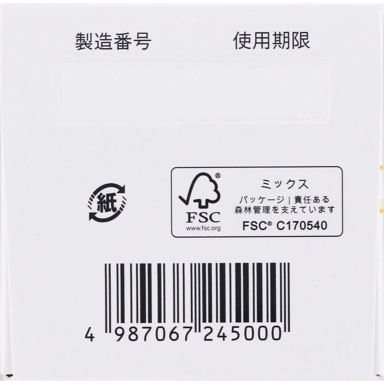ザ・ガードコーワ整腸錠α3+ 550錠 興和 【第3類医薬品】