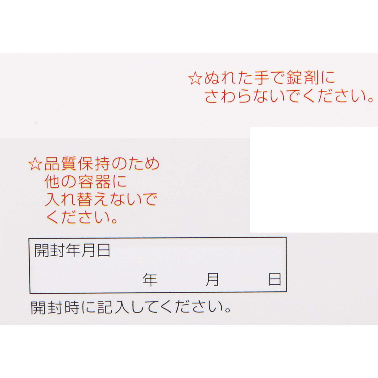 ザ・ガードコーワ整腸錠α3+ 550錠 興和 【第3類医薬品】