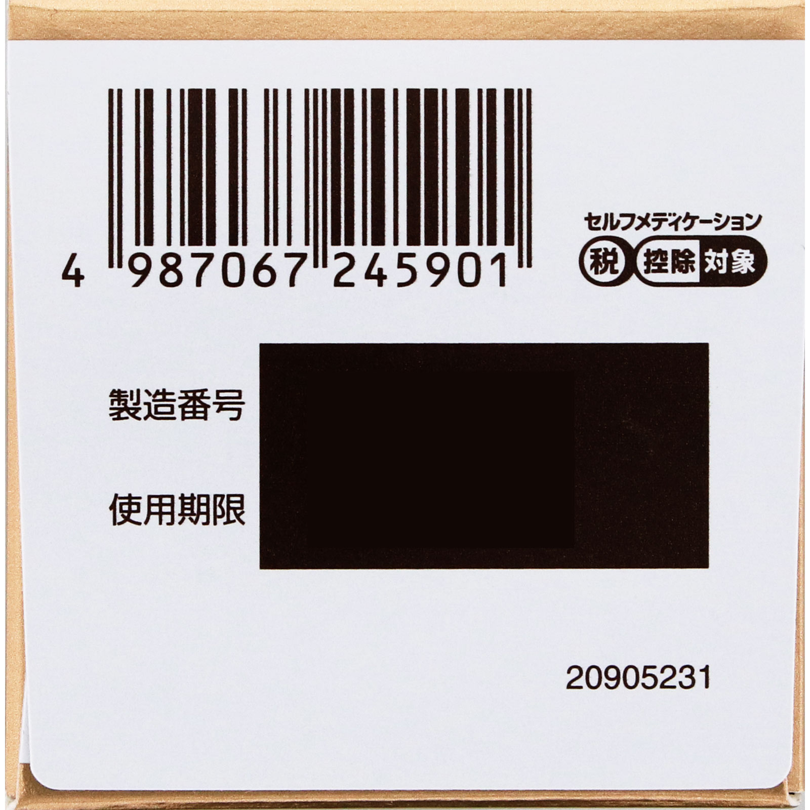 小粒タウロミン ６３０錠 興和 【第2類医薬品】