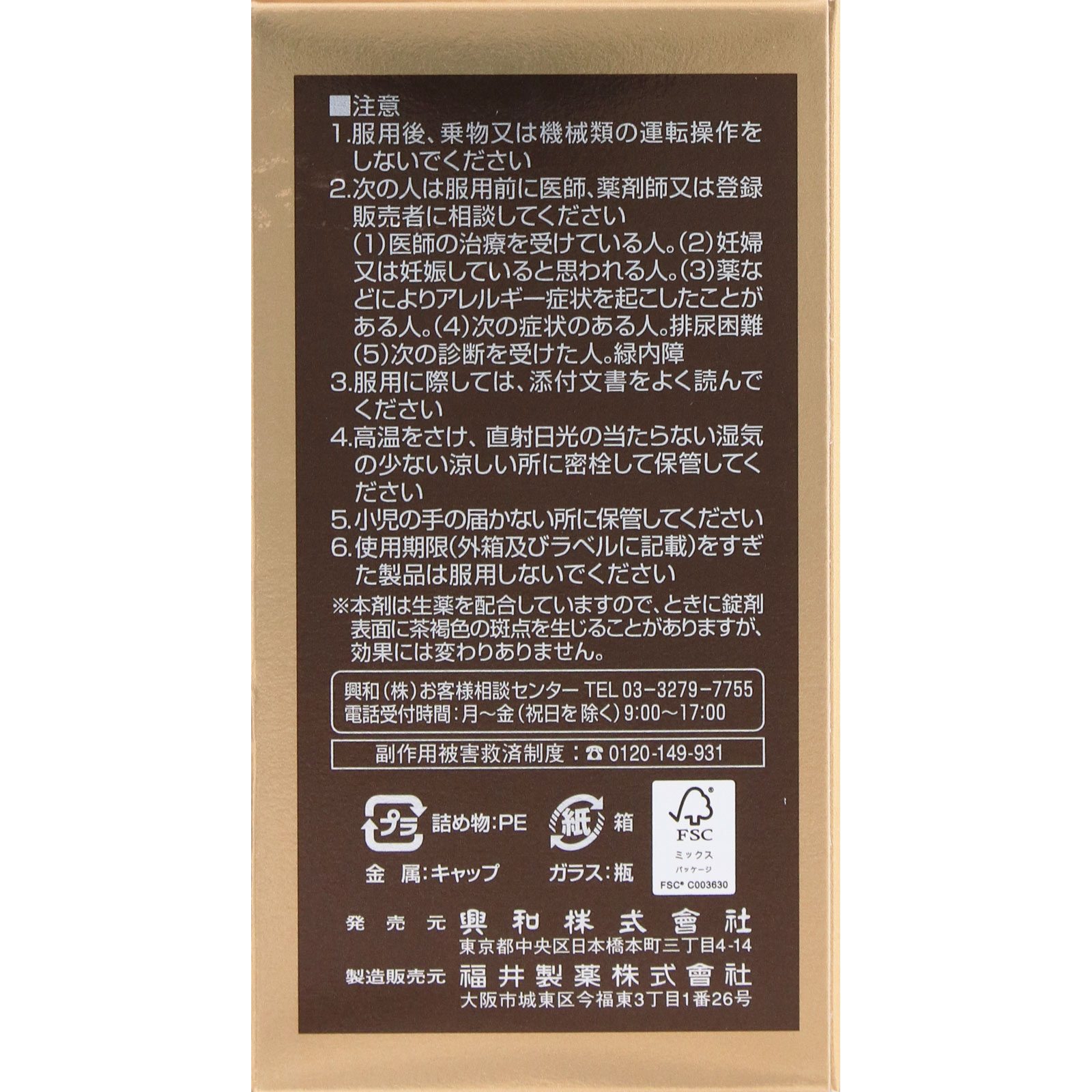 小粒タウロミン １４００錠 興和 【第2類医薬品】