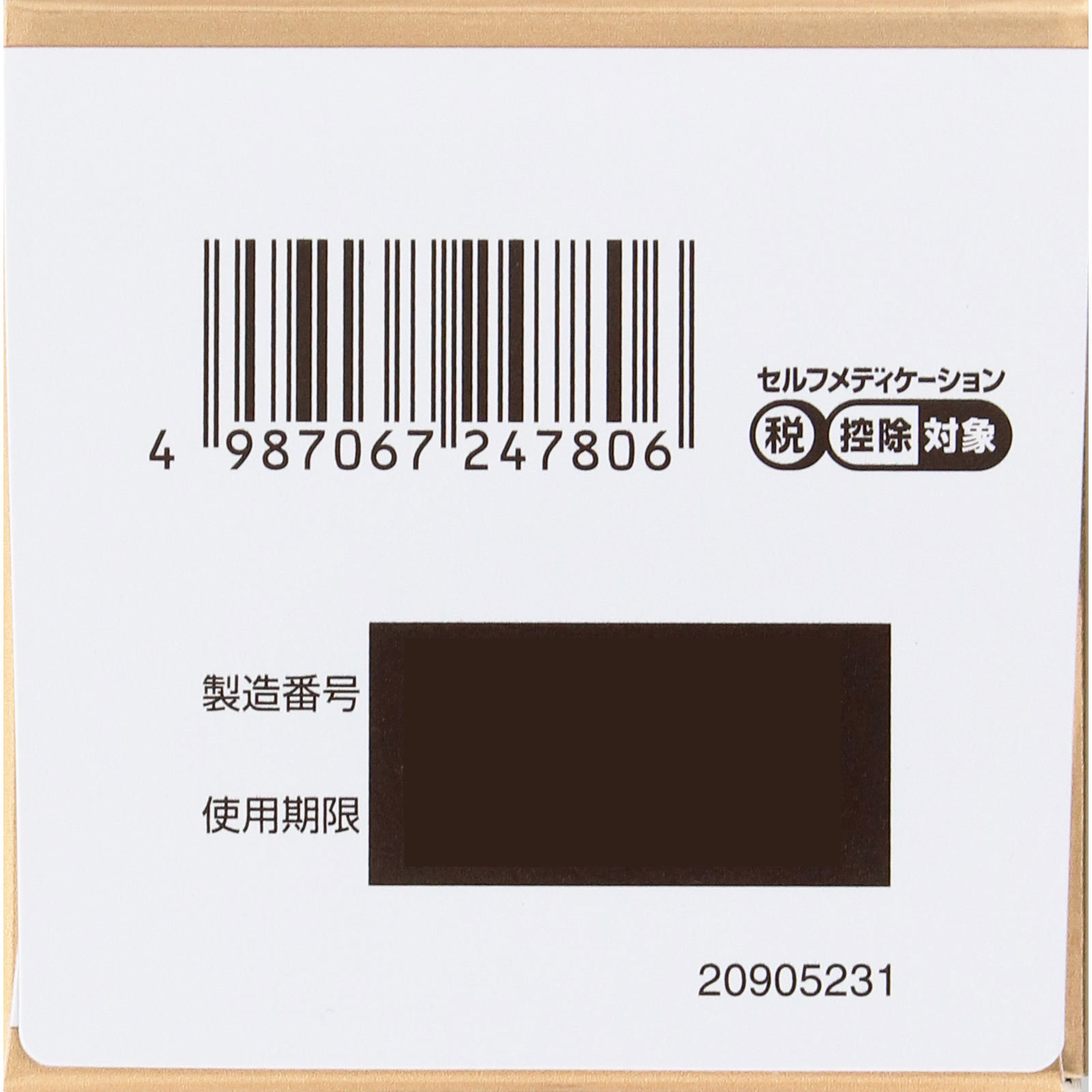 小粒タウロミン 1400錠 興和 【第2類医薬品】