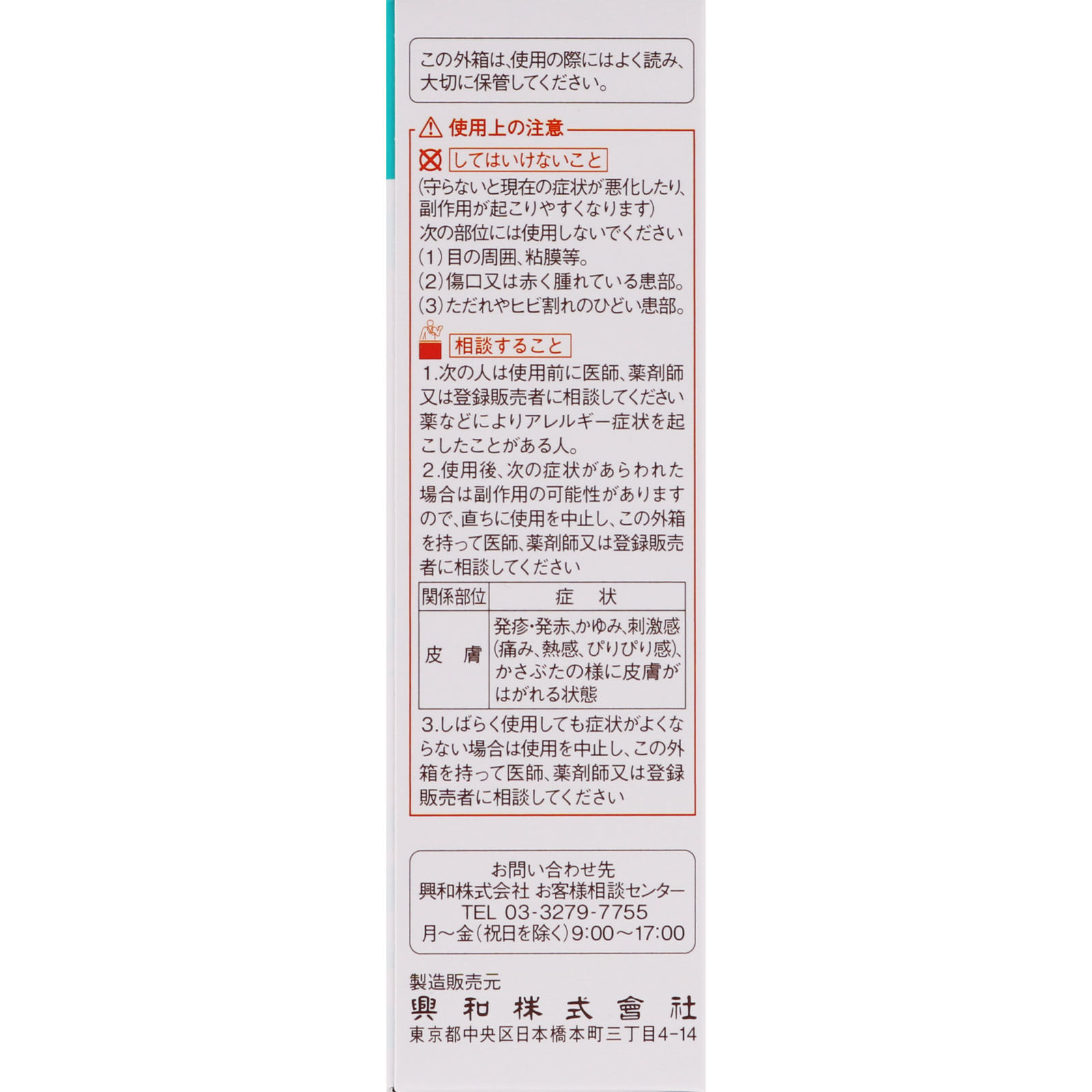 ケラチナミンアロマハンドクリーム ジャスミンの香り ３０ｇ 興和 (指定医薬部外品)