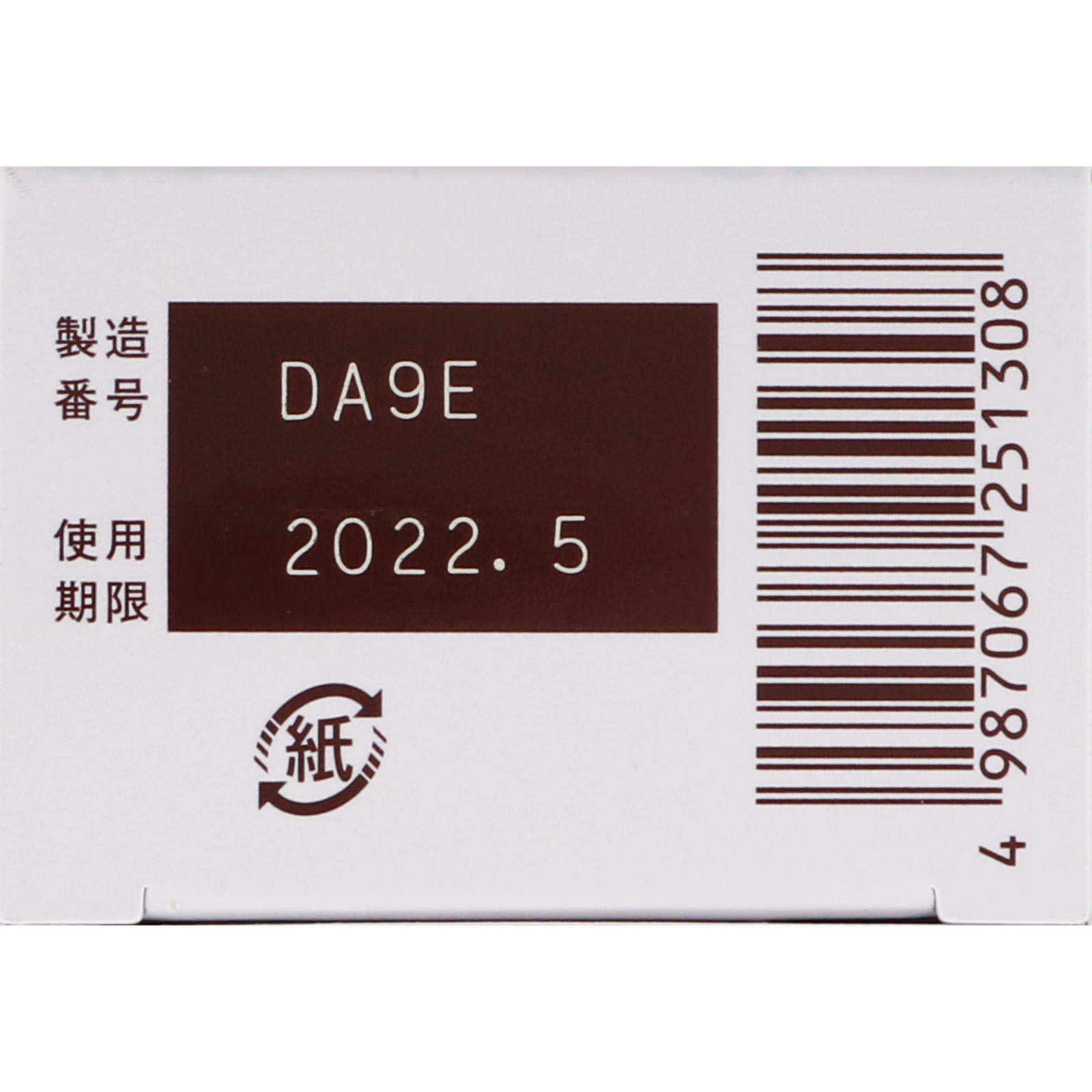 ケラチナミンアロマハンドクリーム ジャスミンの香り ３０ｇ 興和 (指定医薬部外品)