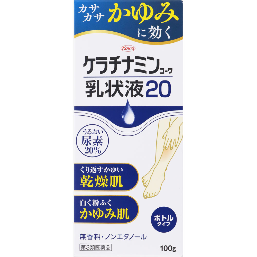 ケラチナミンコーワ乳状液20 | マツキヨココカラオンラインストア