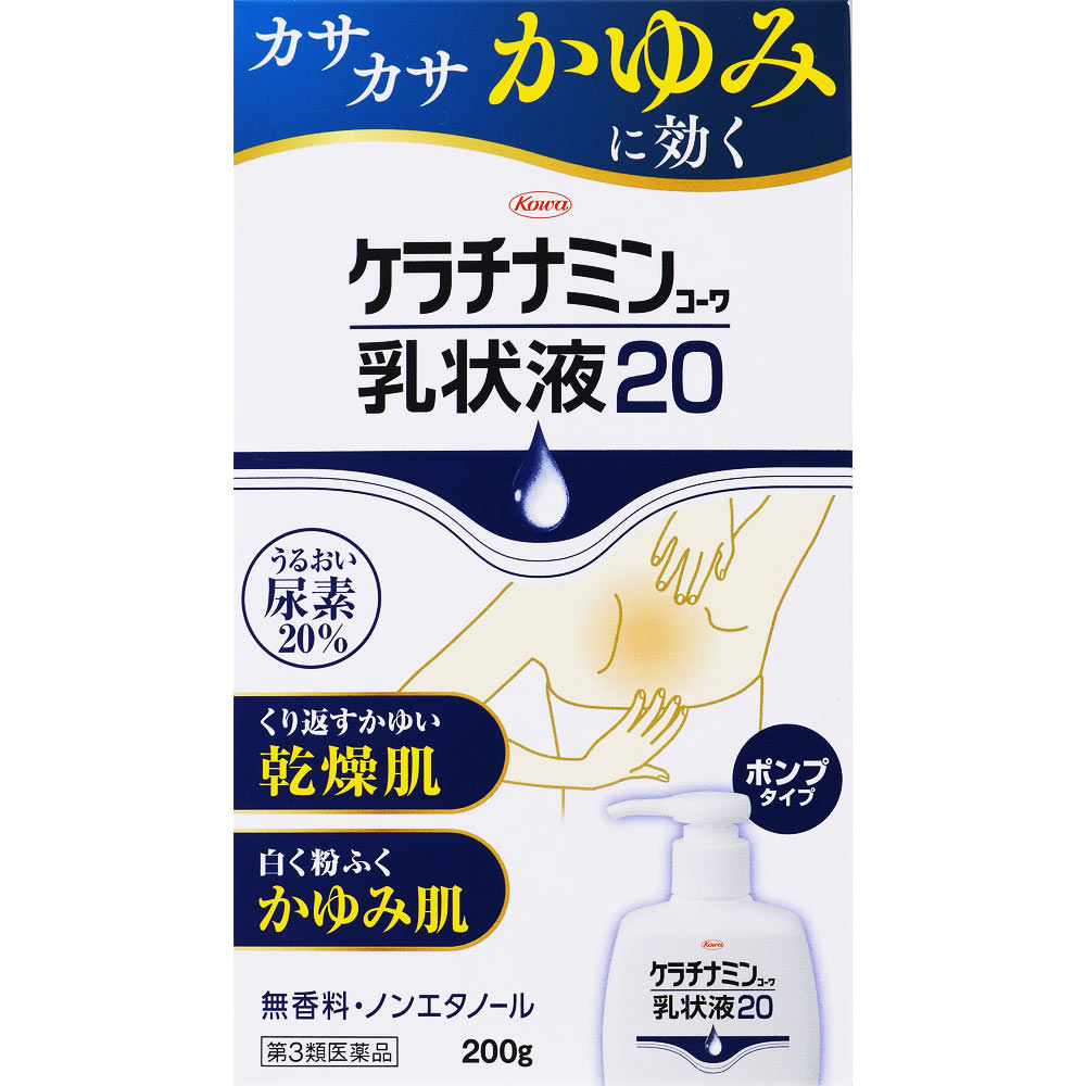ケラチナミンコーワ乳状液２０ ２００ｇ 興和 【第3類医薬品】