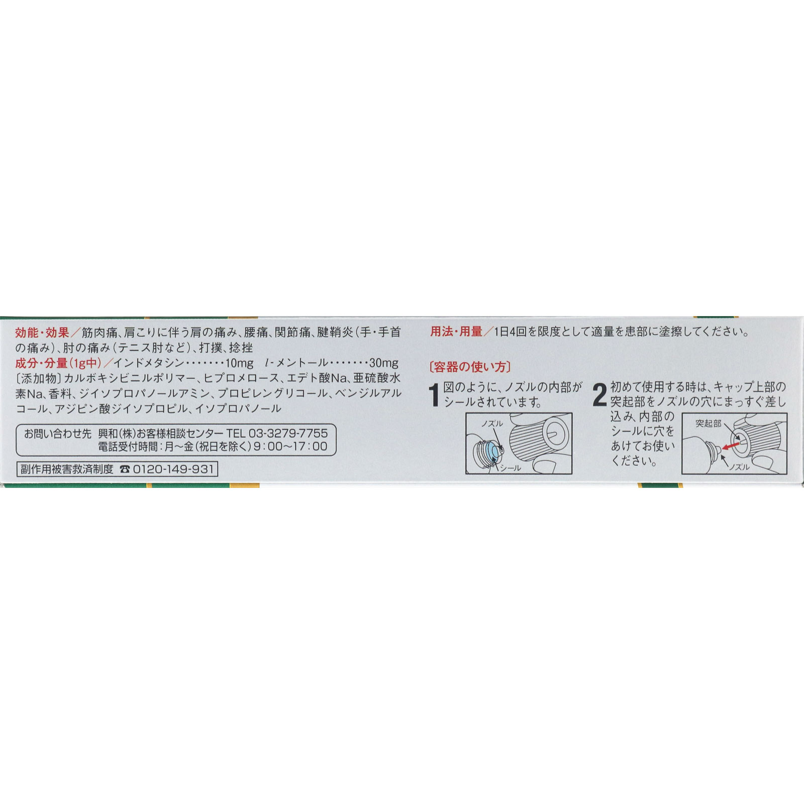 興和 バンテリンコーワゲルＬＴ ３５ｇ 【第2類医薬品】