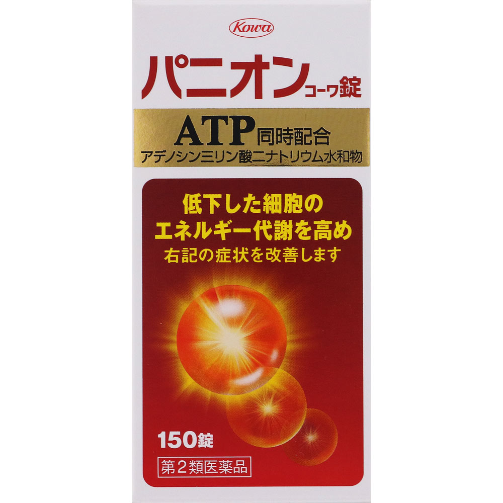 パニオンコーワ錠 １５０錠 興和 【第2類医薬品】