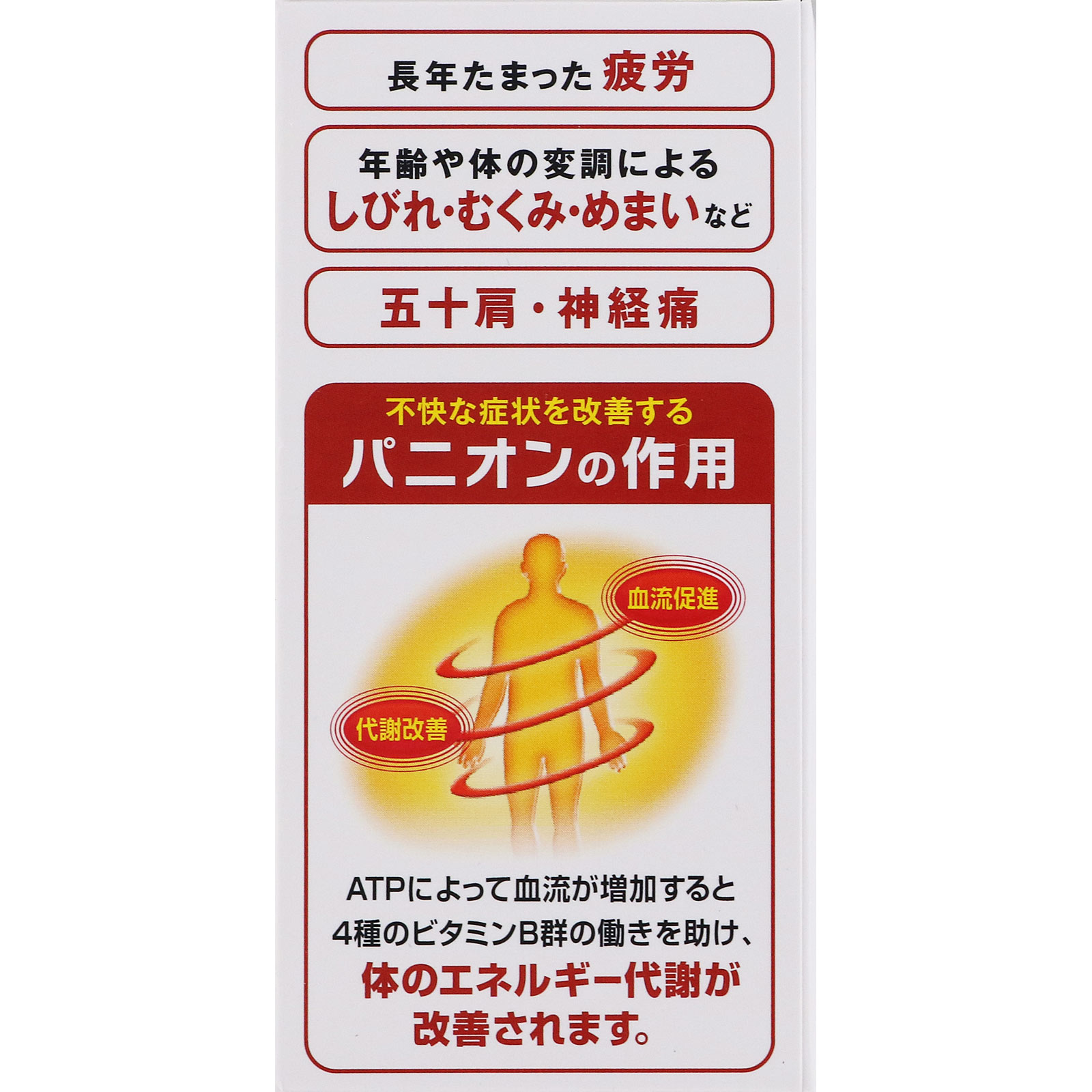 パニオンコーワ錠 １５０錠 興和 【第2類医薬品】