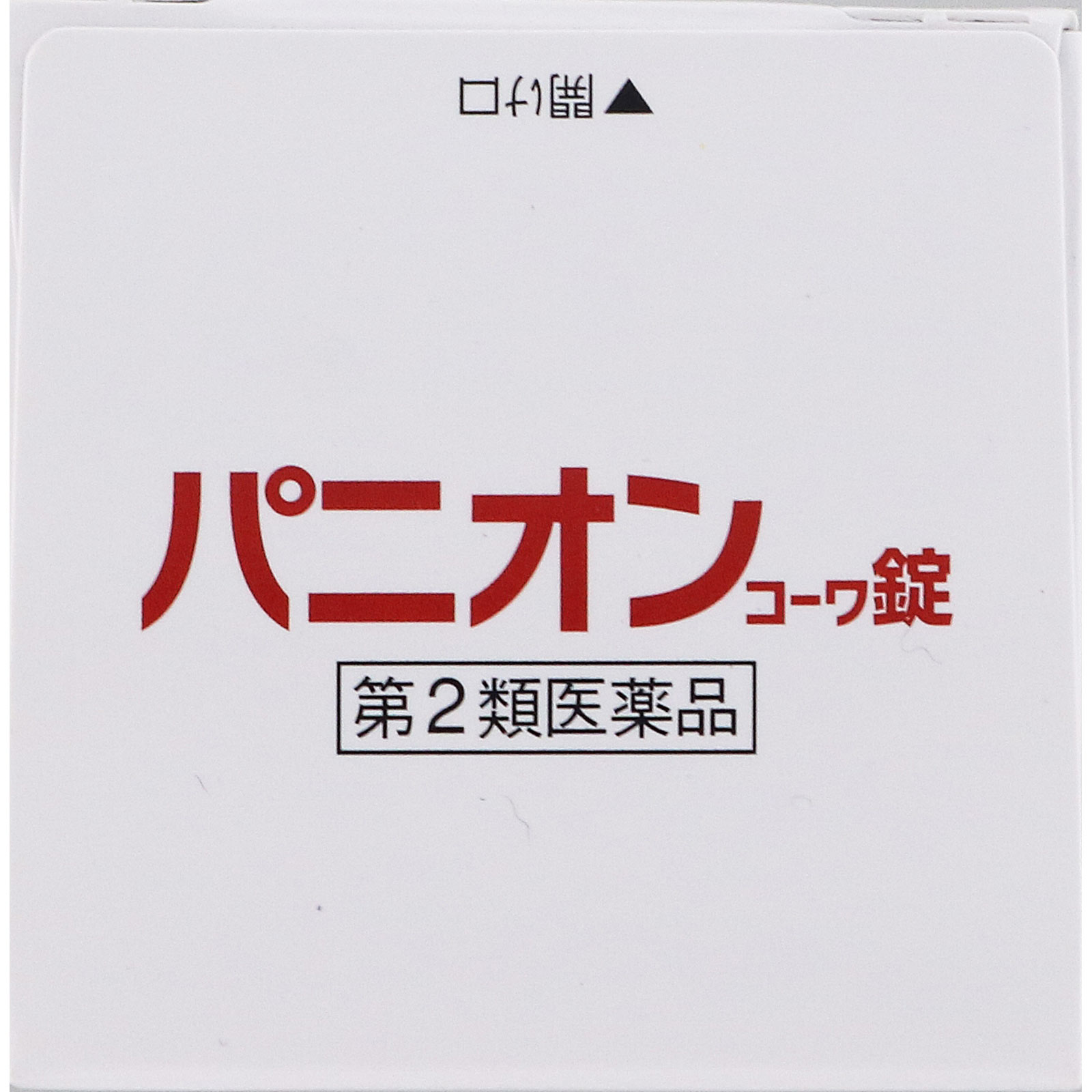 パニオンコーワ錠 １５０錠 興和 【第2類医薬品】
