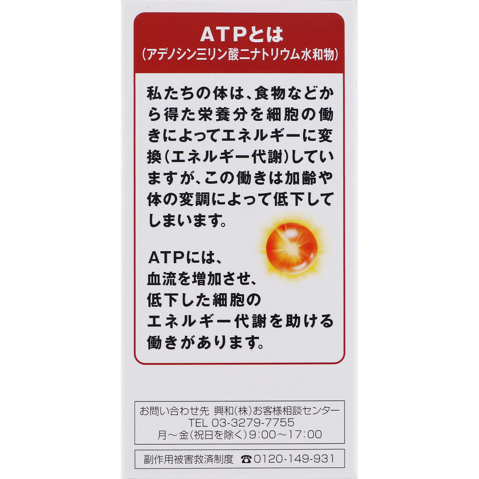 パニオンコーワ錠 １５０錠 興和 【第2類医薬品】