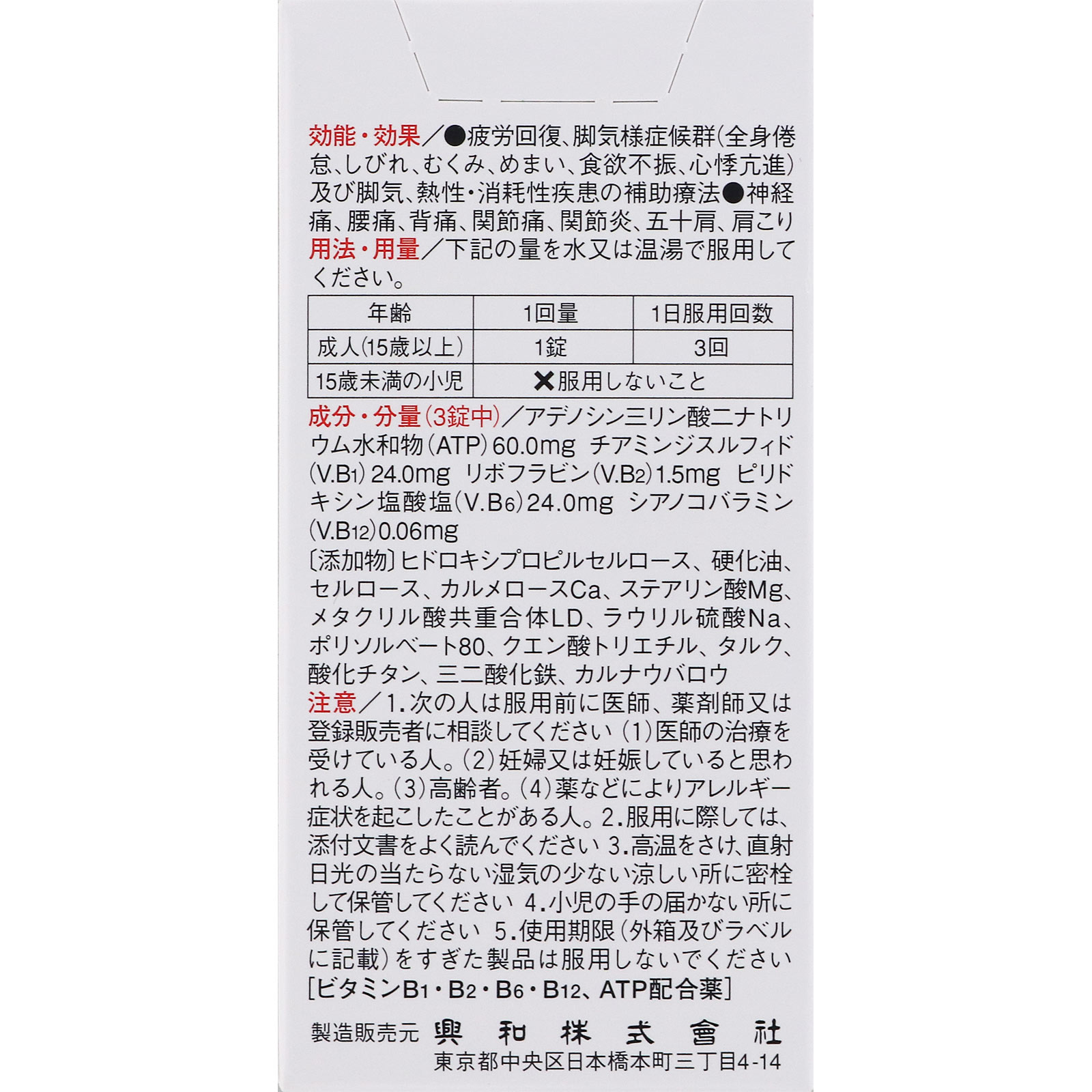 パニオンコーワ錠 １５０錠 興和 【第2類医薬品】