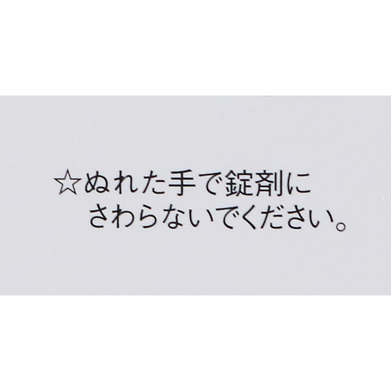 パニオンコーワ錠 １５０錠 興和 【第2類医薬品】