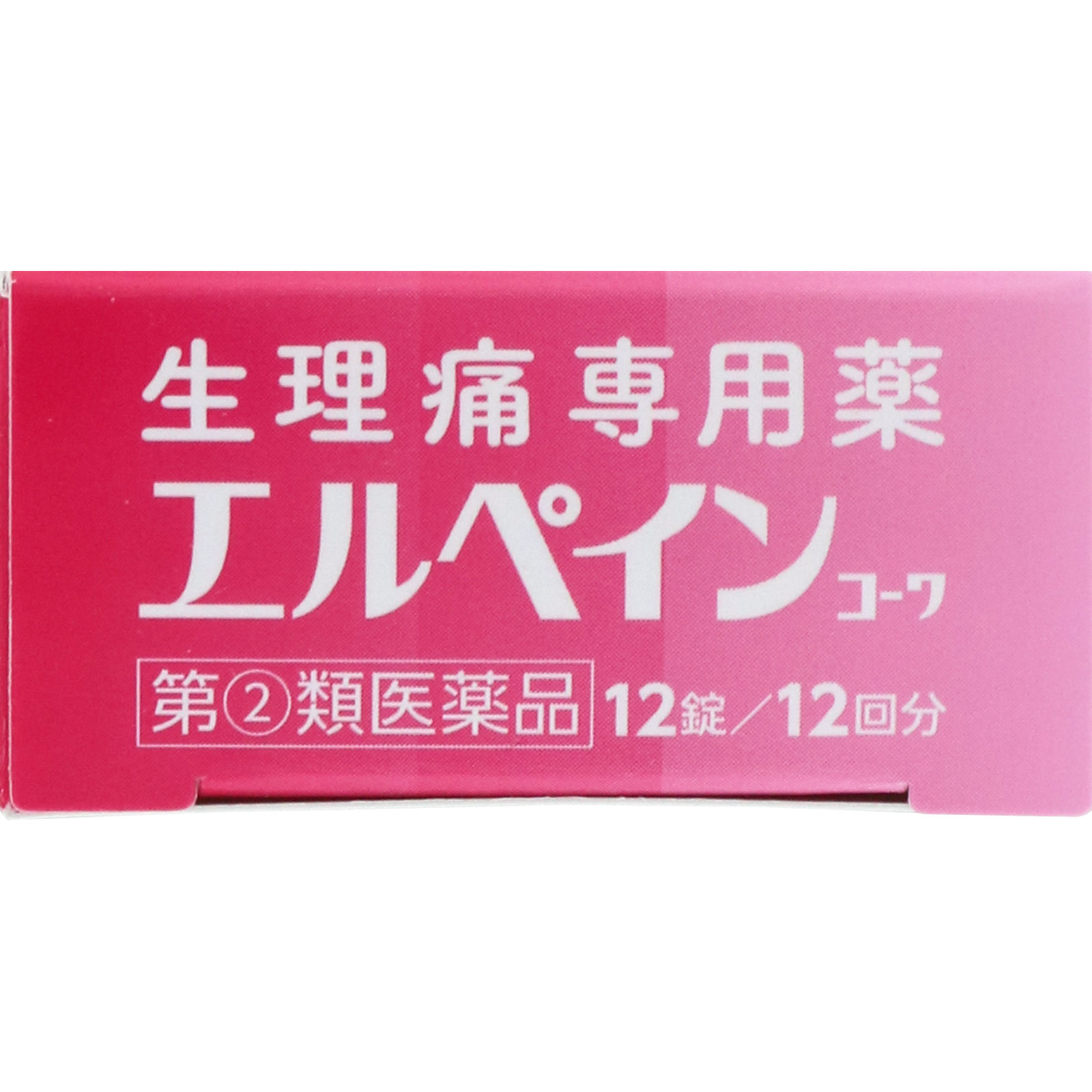 エルペインコーワ １２錠 興和 【指定第2類医薬品】