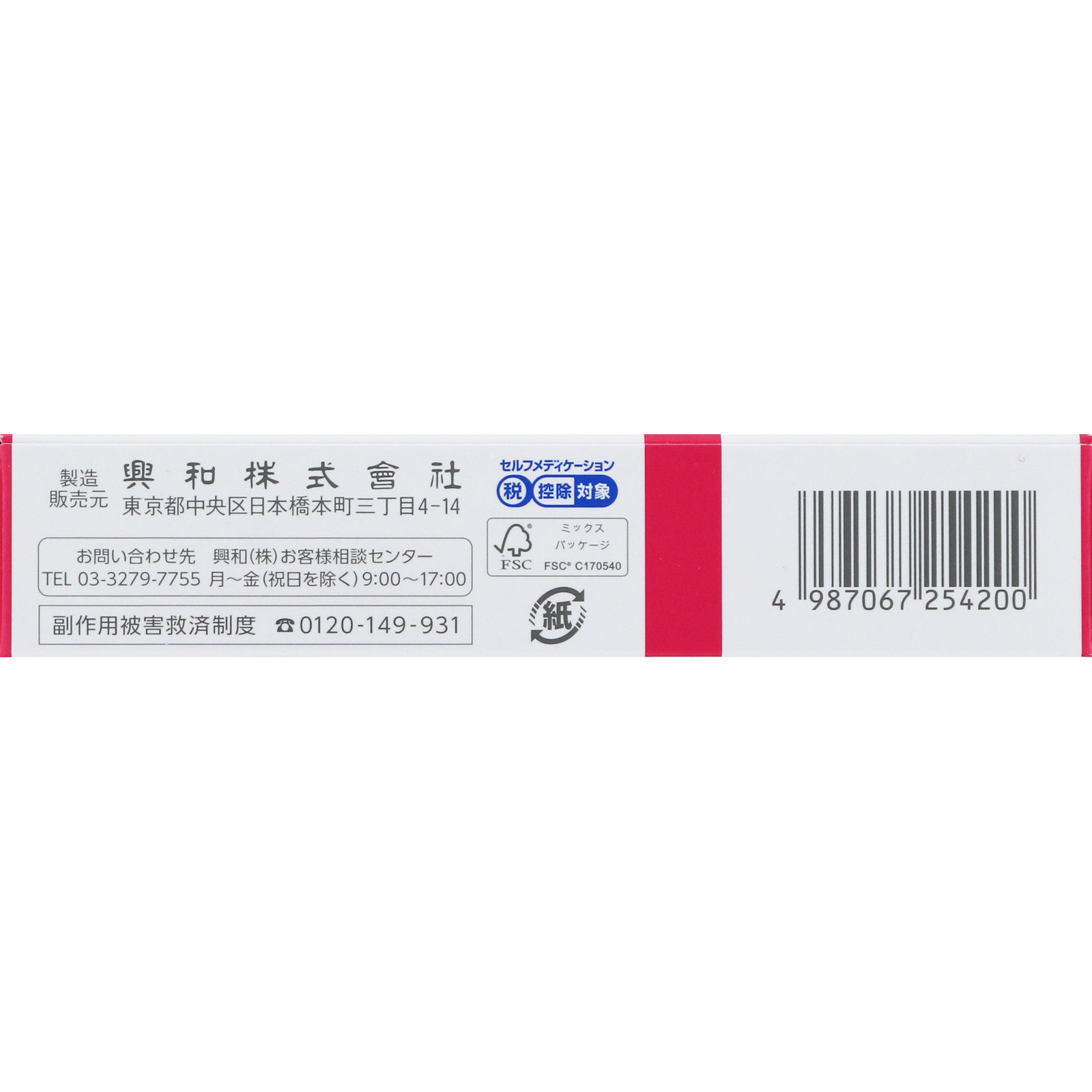エルペインコーワ １２錠 興和 【指定第2類医薬品】