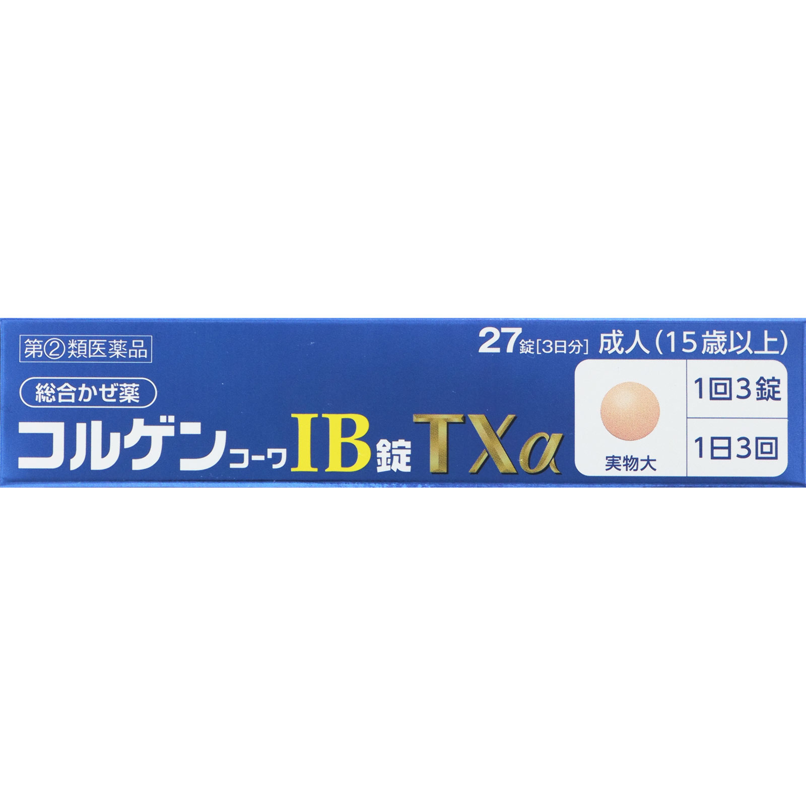 コルゲンコーワIBTX アルファ | マツキヨココカラオンライン