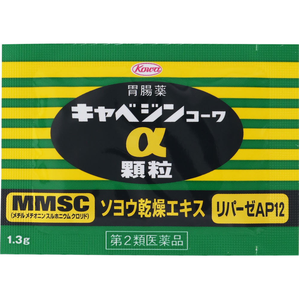 キャベジンコーワα顆粒 ５６包 興和 【第2類医薬品】