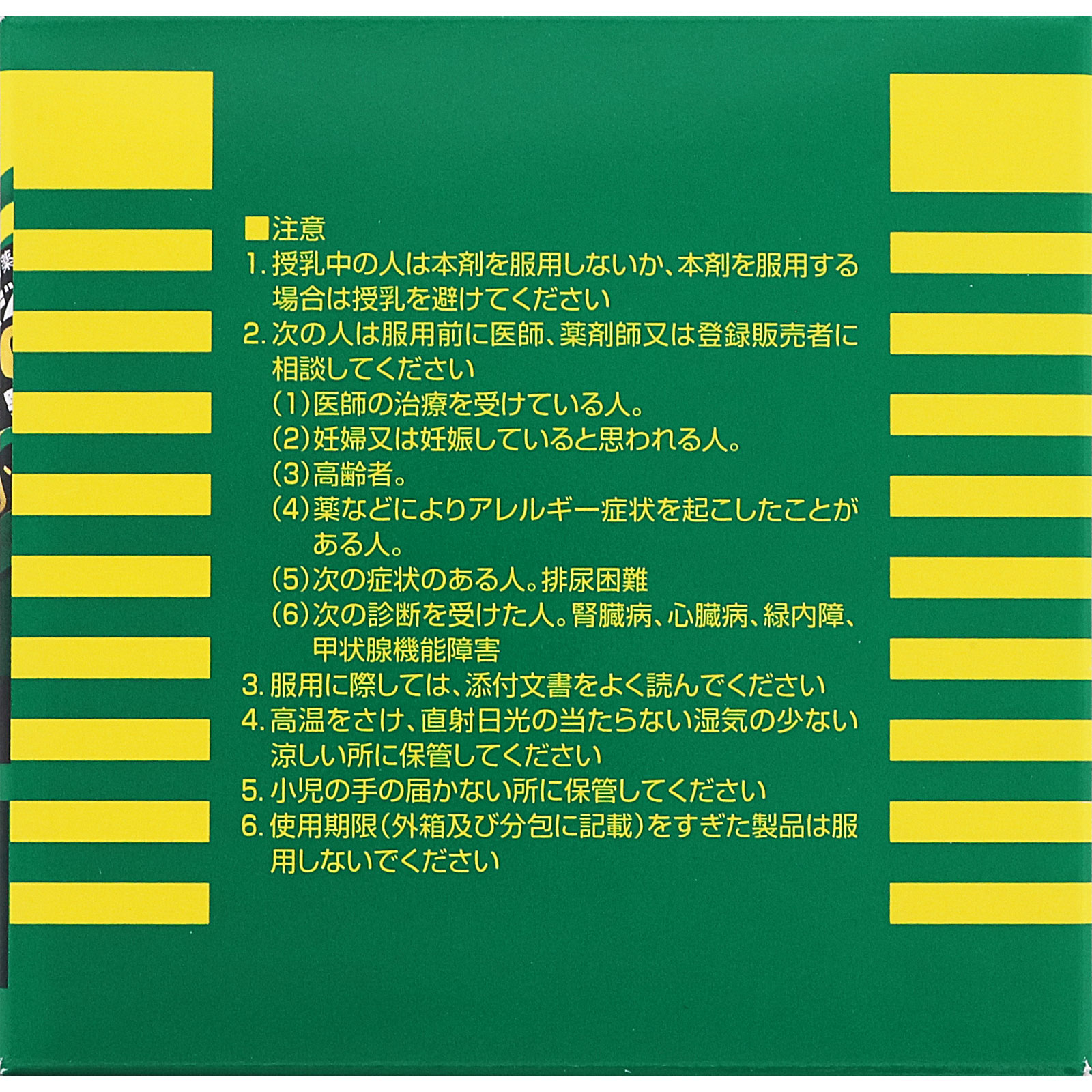 キャベジンコーワα顆粒 ５６包 興和 【第2類医薬品】