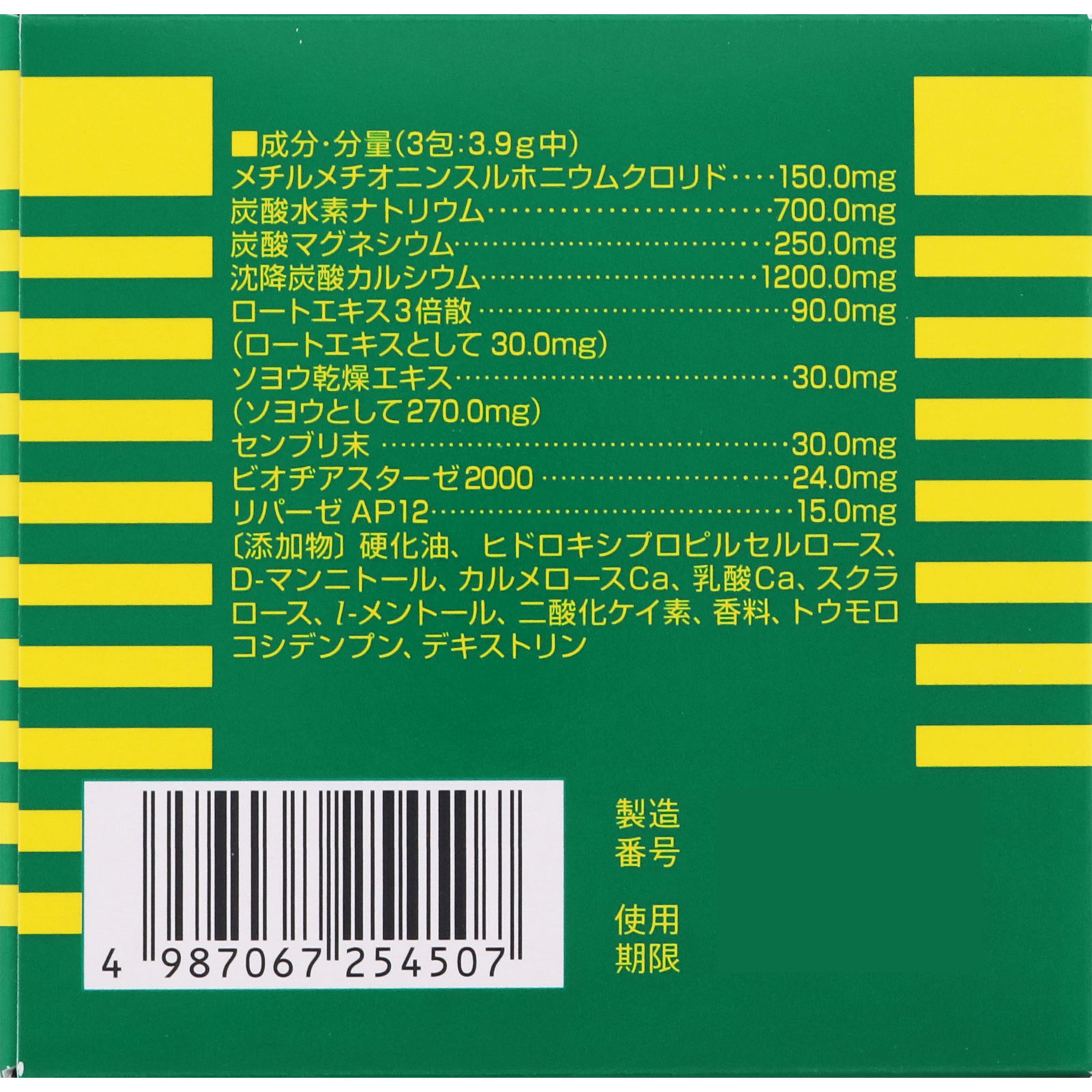 キャベジンコーワα顆粒 ５６包 興和 【第2類医薬品】