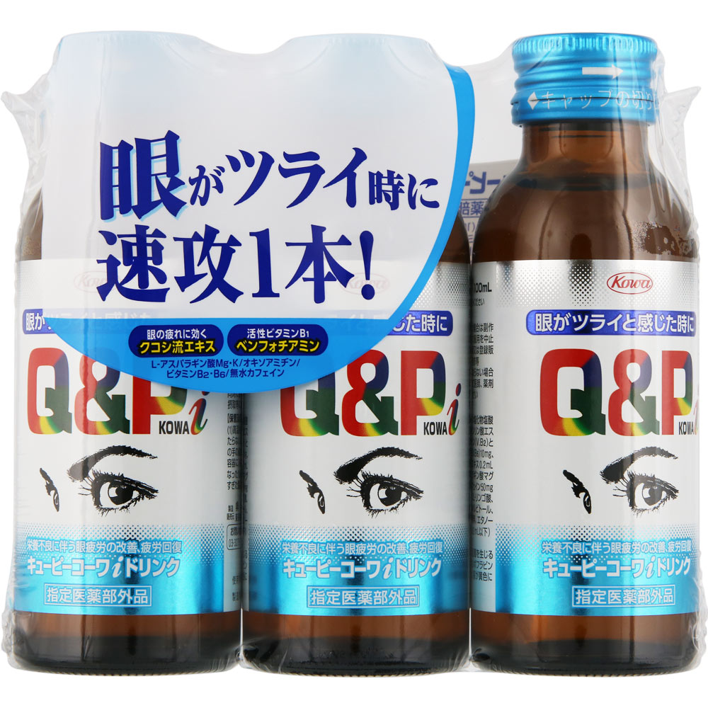 キューピーコーワ アイドリンク １００ｍＬ×３ 興和 (指定医薬部外品)