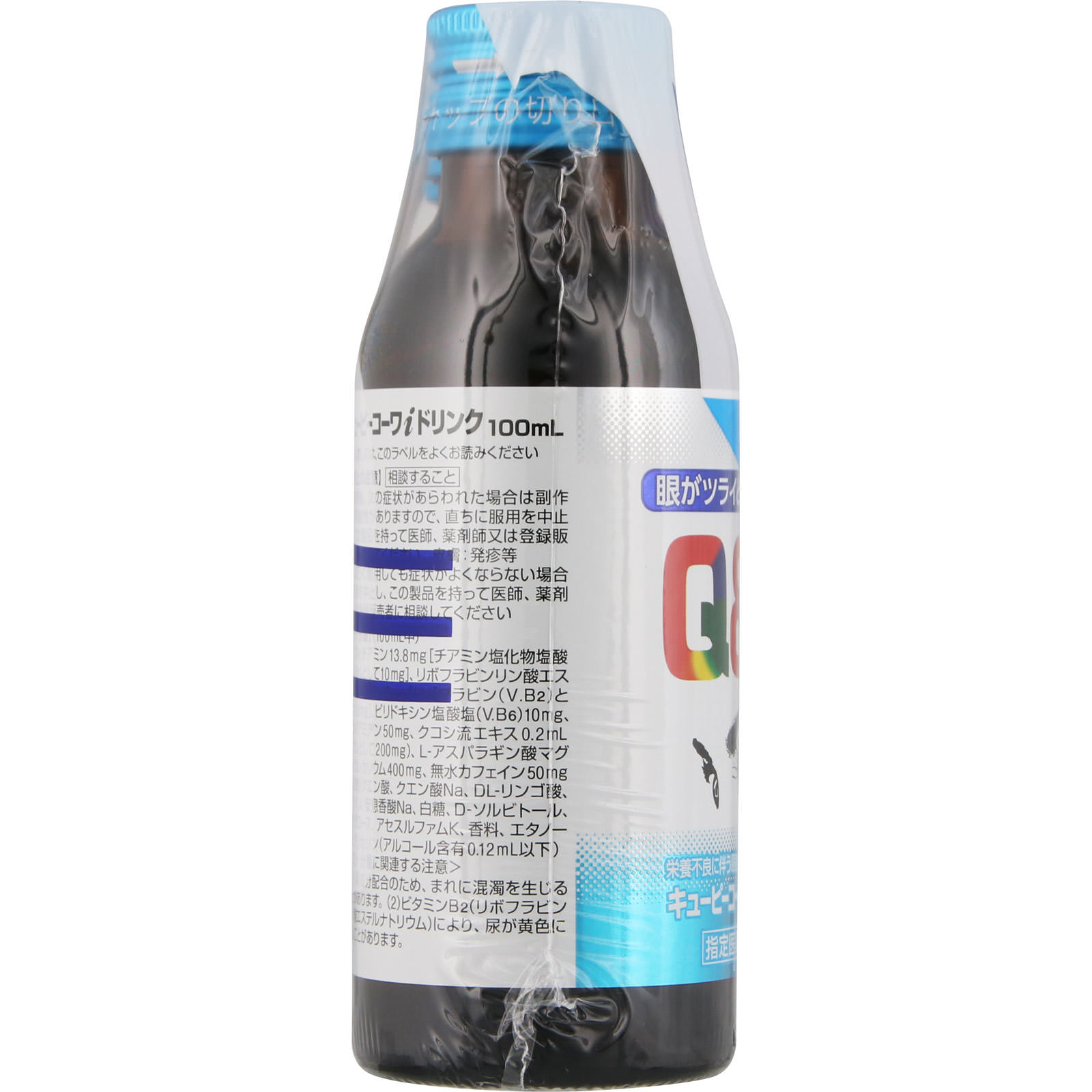 キューピーコーワ アイドリンク １００ｍＬ×３ 興和 (指定医薬部外品)