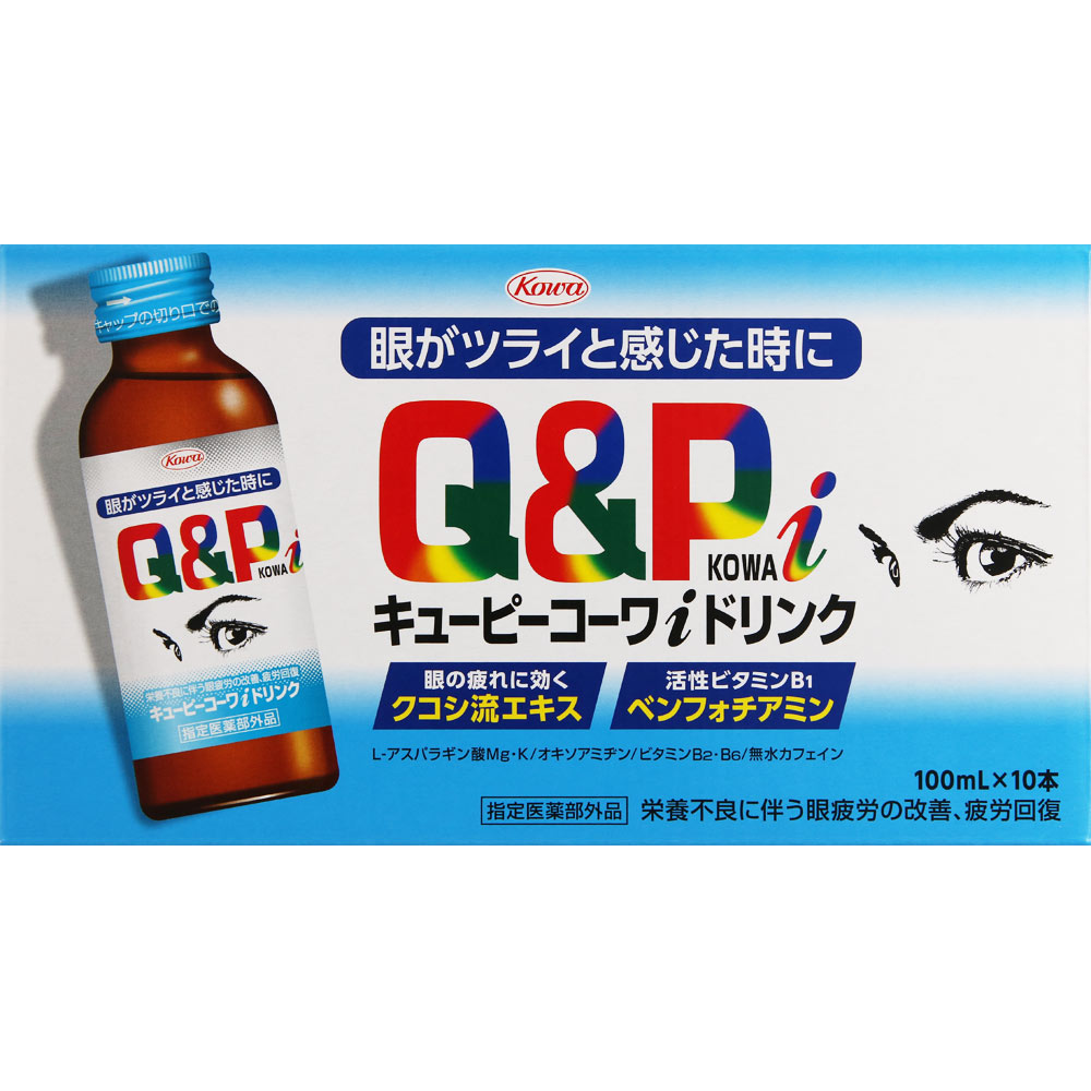 キューピーコーワ アイドリンク １００ｍＬ×１０ 興和 (指定医薬部外品)