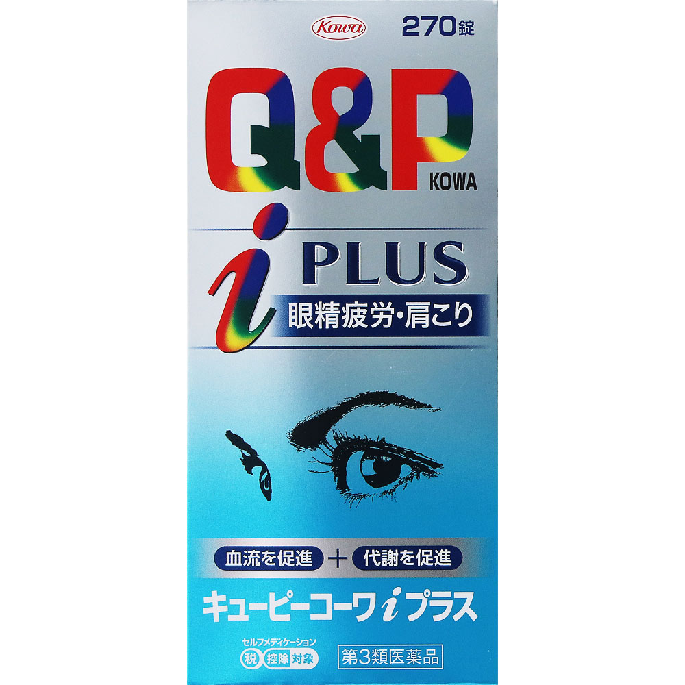 キューピーコーワｉプラス ２７０錠 興和 【第3類医薬品】