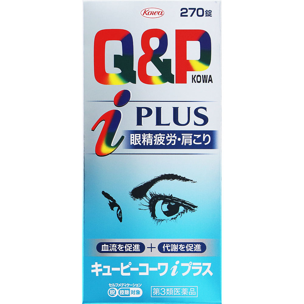 キューピーコーワｉプラス ２７０錠 興和 【第3類医薬品】
