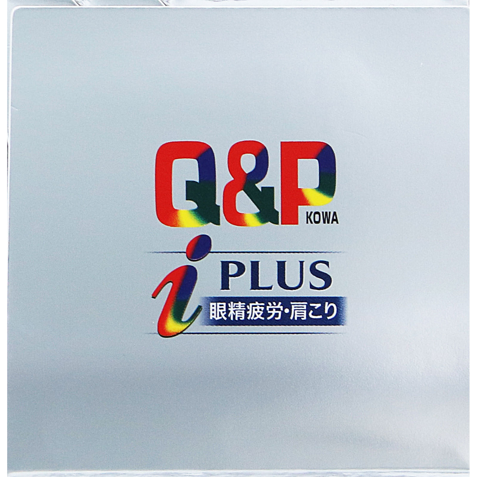 キューピーコーワｉプラス ２７０錠 興和 【第3類医薬品】
