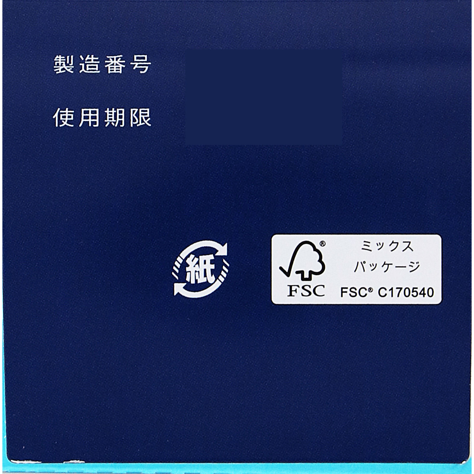 キューピーコーワｉプラス ２７０錠 興和 【第3類医薬品】